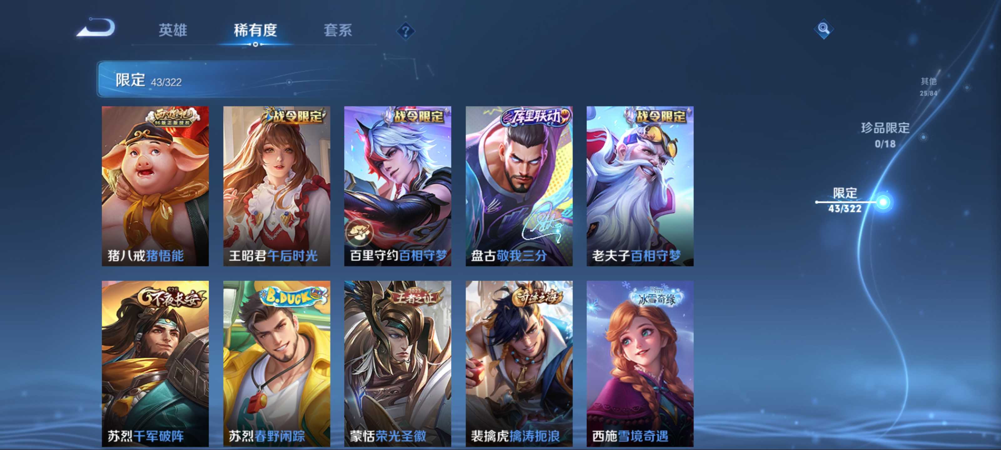 WZKG3142351王者荣耀账号详情图9 WZKG3142351王者荣耀账号详情图9