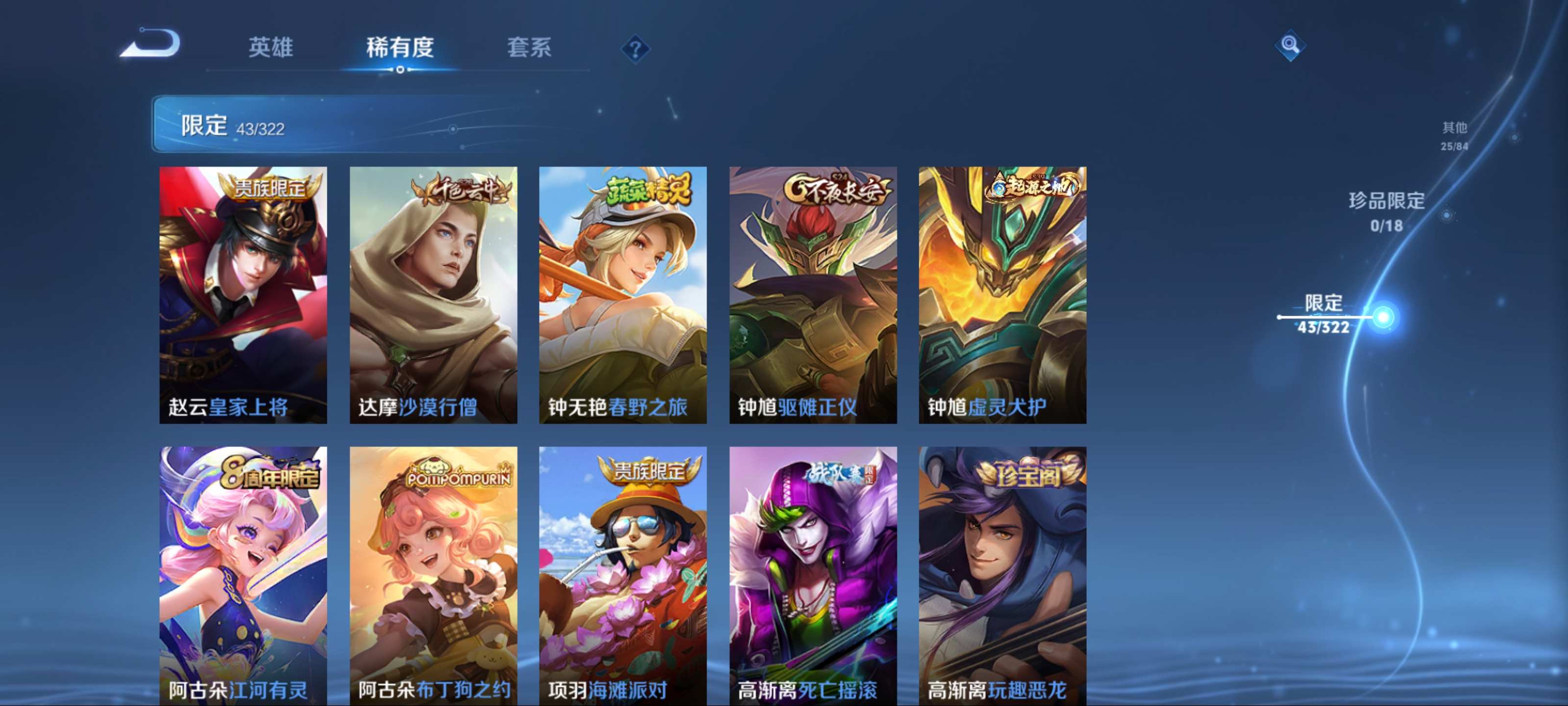 WZKG3142351王者荣耀账号详情图10 WZKG3142351王者荣耀账号详情图10