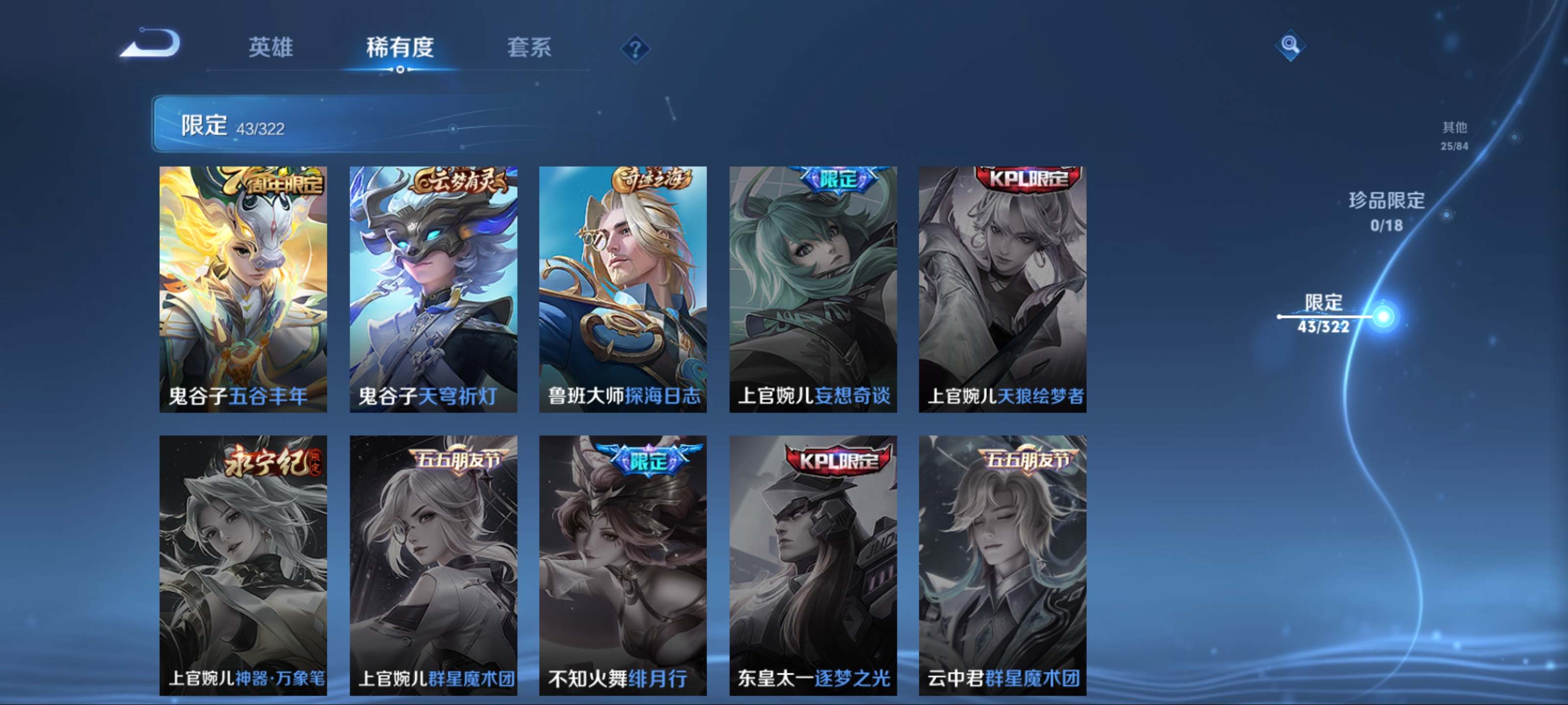 WZKG3142351王者荣耀账号详情图11 WZKG3142351王者荣耀账号详情图11