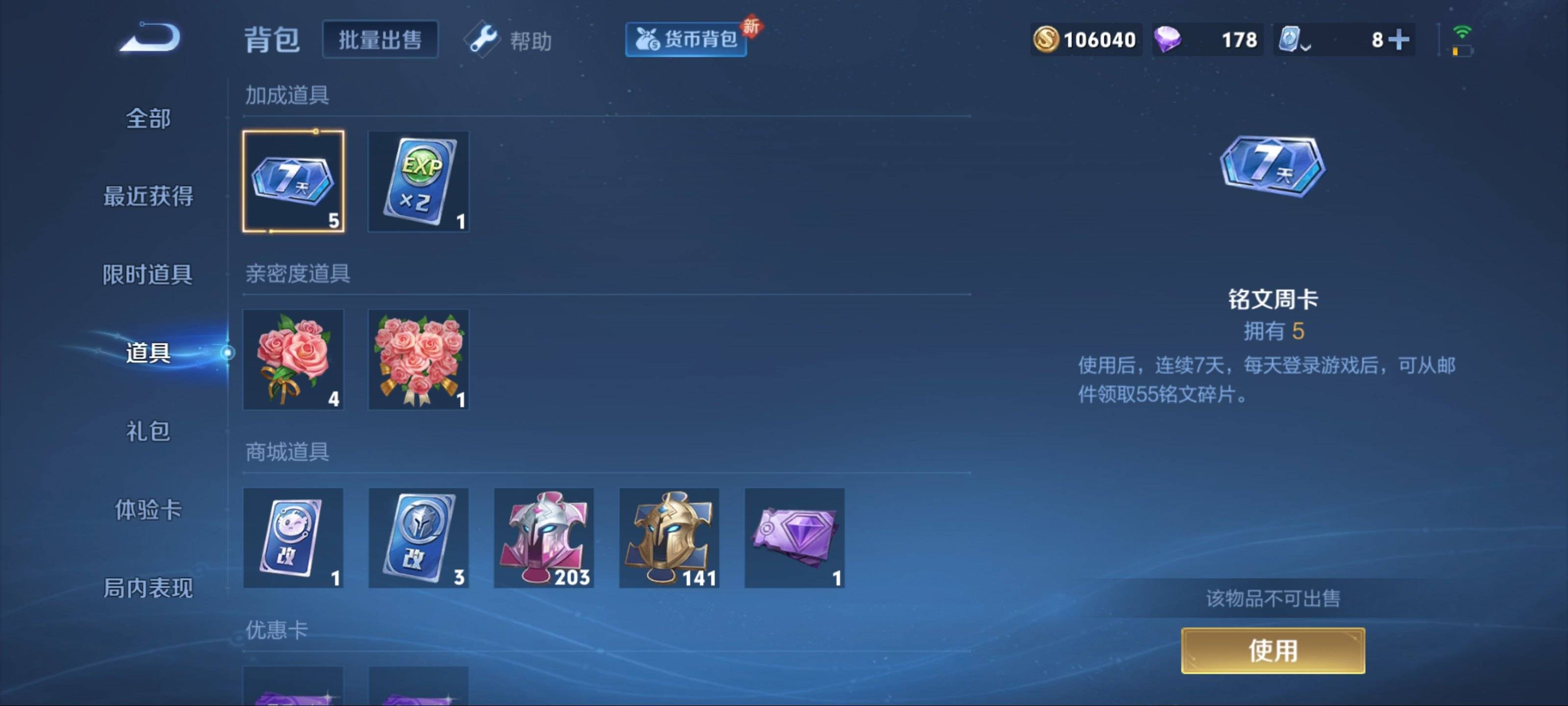 WZKG3142351王者荣耀账号详情图14 WZKG3142351王者荣耀账号详情图14
