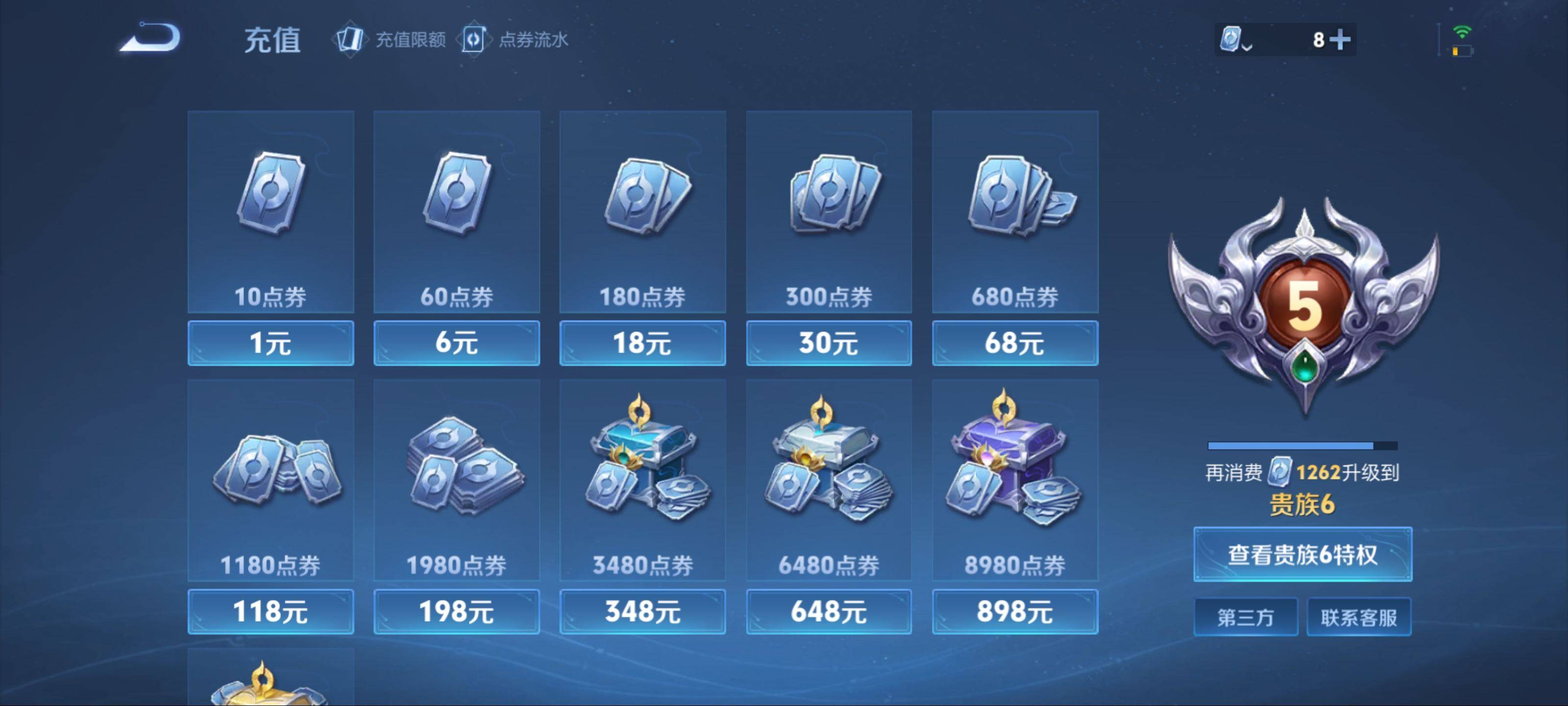 WZKG3142351王者荣耀账号详情图16 WZKG3142351王者荣耀账号详情图16
