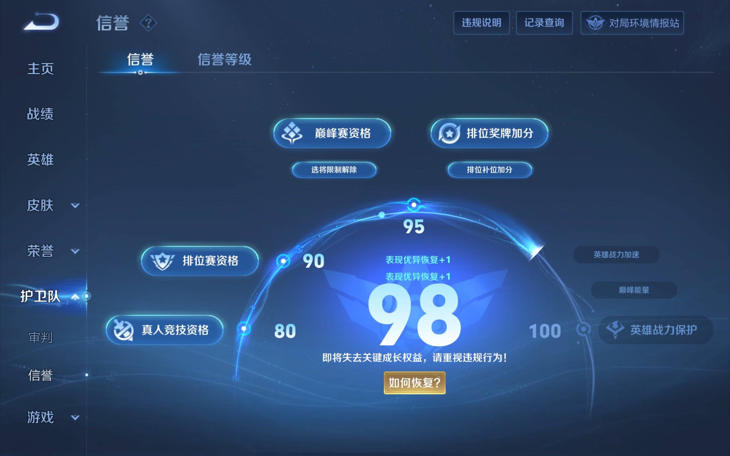 WZKG3142361王者荣耀账号详情图4 WZKG3142361王者荣耀账号详情图4