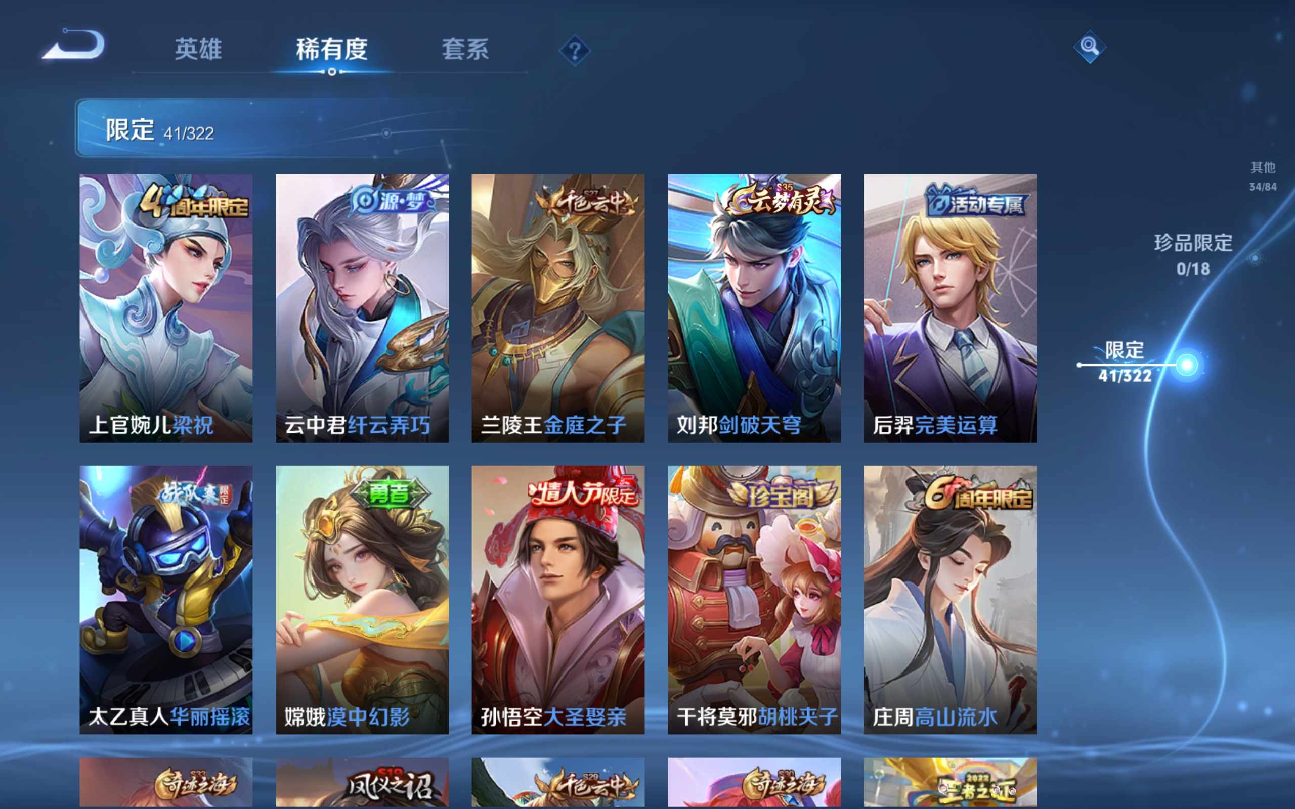 WZKG3142361王者荣耀账号详情图5 WZKG3142361王者荣耀账号详情图5