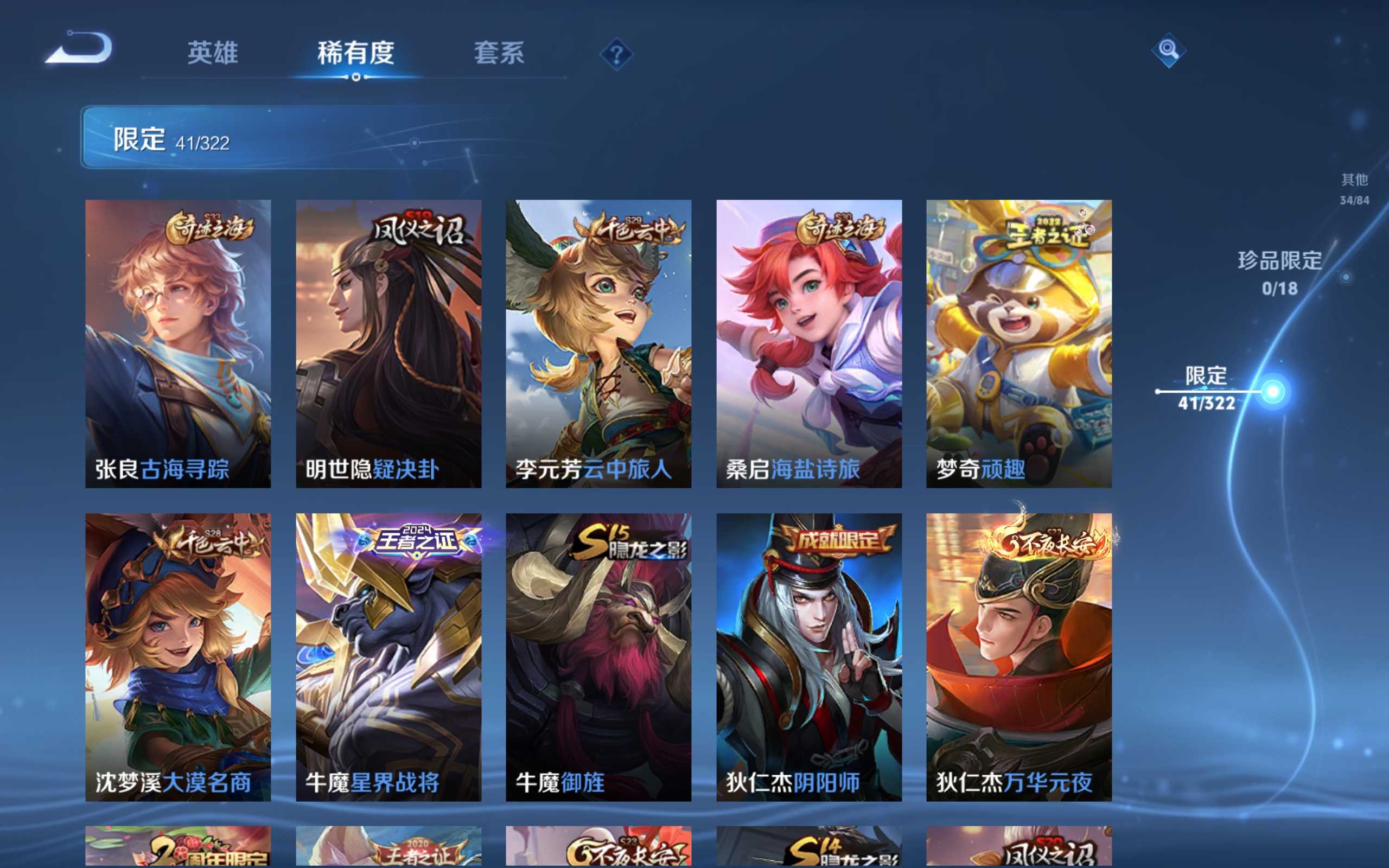 WZKG3142361王者荣耀账号详情图6 WZKG3142361王者荣耀账号详情图6