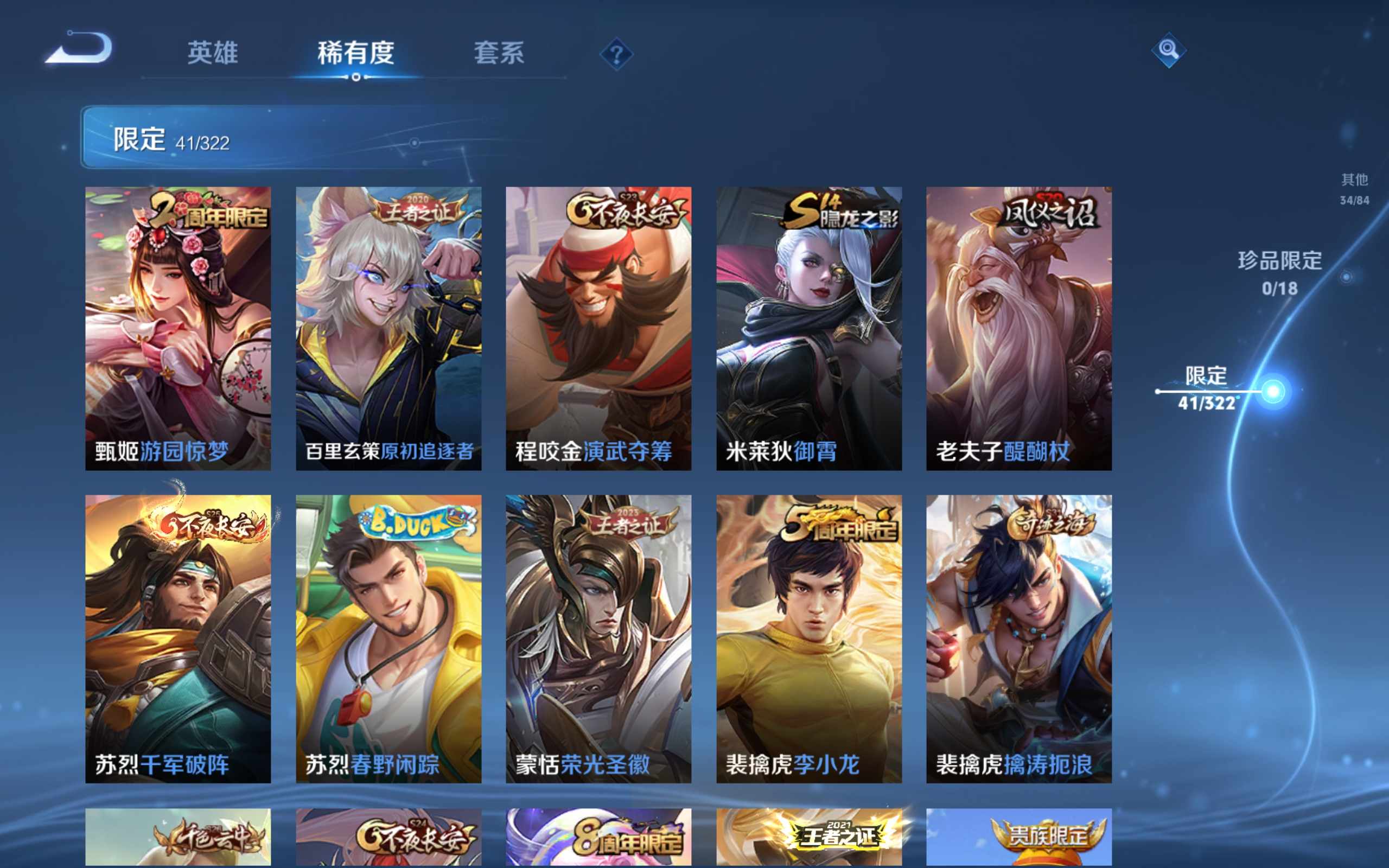 WZKG3142361王者荣耀账号详情图7 WZKG3142361王者荣耀账号详情图7