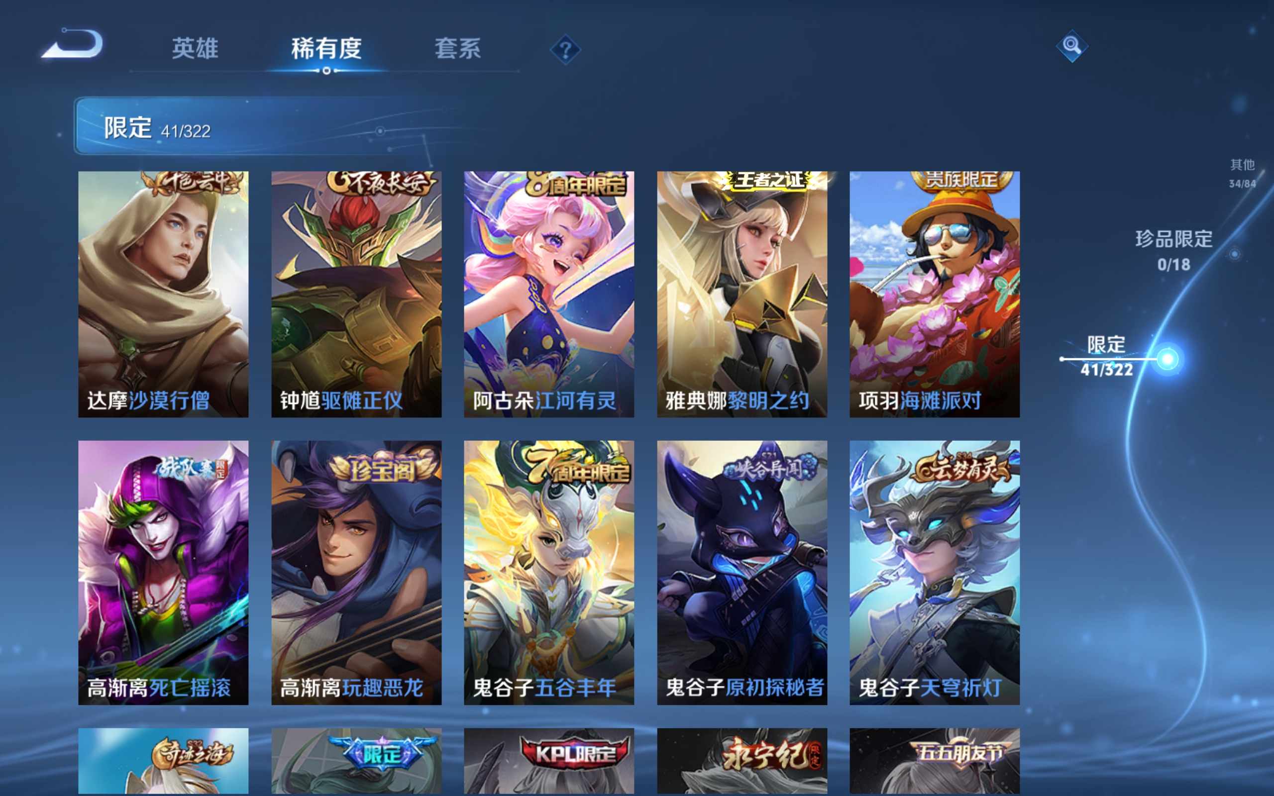 WZKG3142361王者荣耀账号详情图8 WZKG3142361王者荣耀账号详情图8