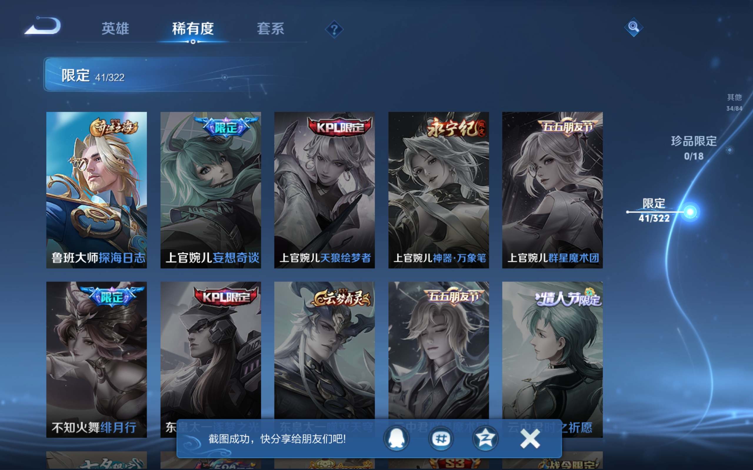 WZKG3142361王者荣耀账号详情图9 WZKG3142361王者荣耀账号详情图9