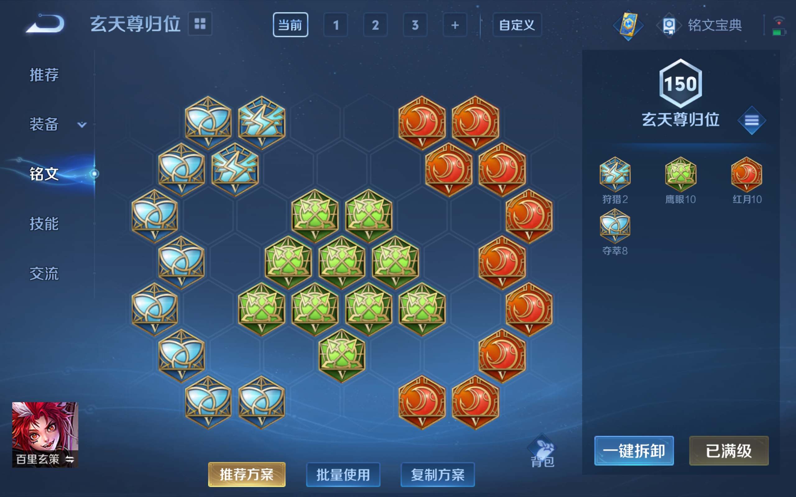 WZKG3142361王者荣耀账号详情图10 WZKG3142361王者荣耀账号详情图10