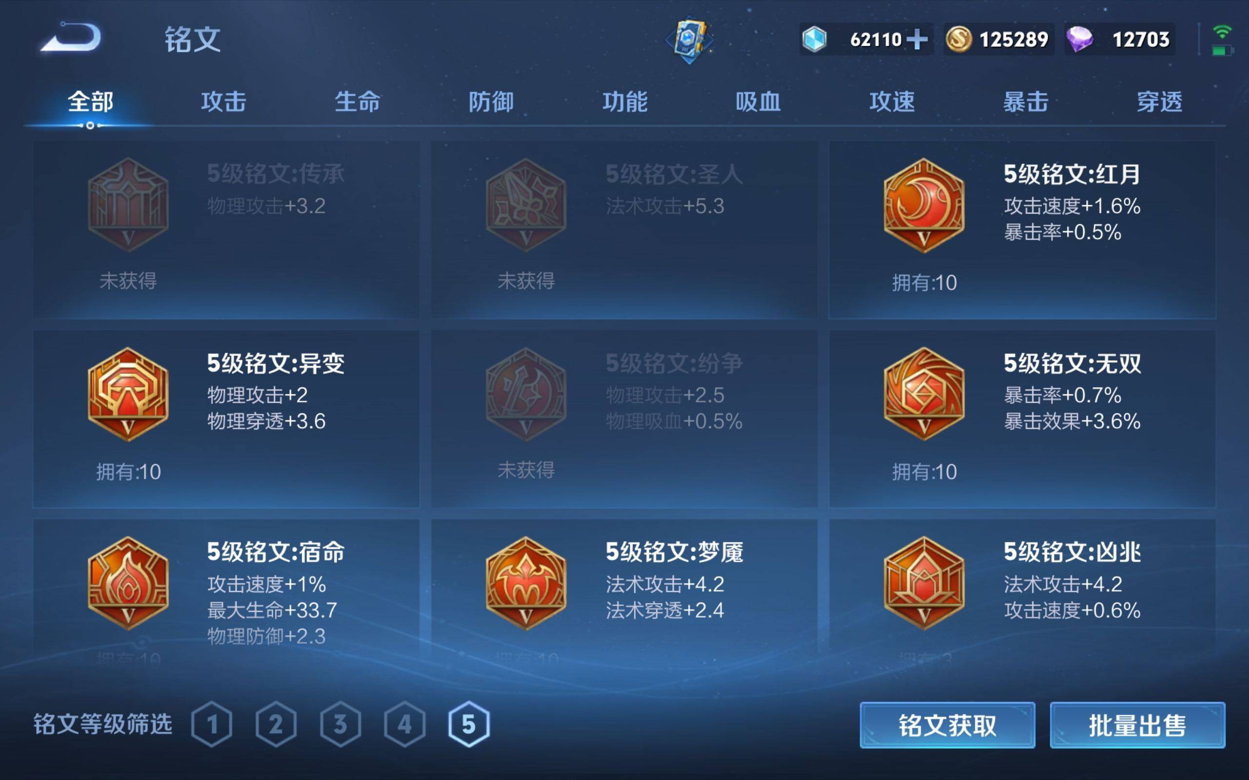 WZKG3142361王者荣耀账号详情图11 WZKG3142361王者荣耀账号详情图11