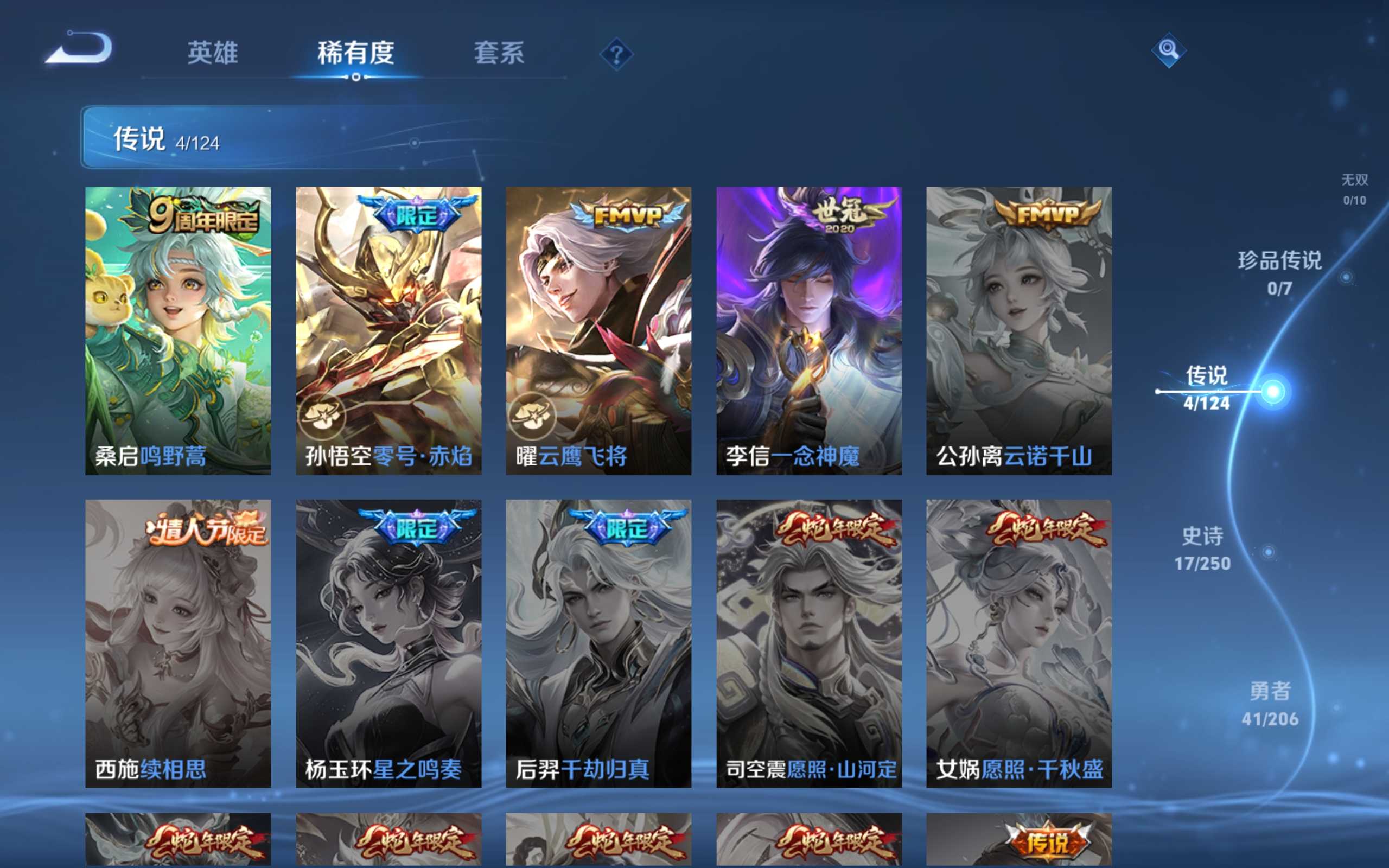 WZKG3142484王者荣耀账号详情图6 WZKG3142484王者荣耀账号详情图6