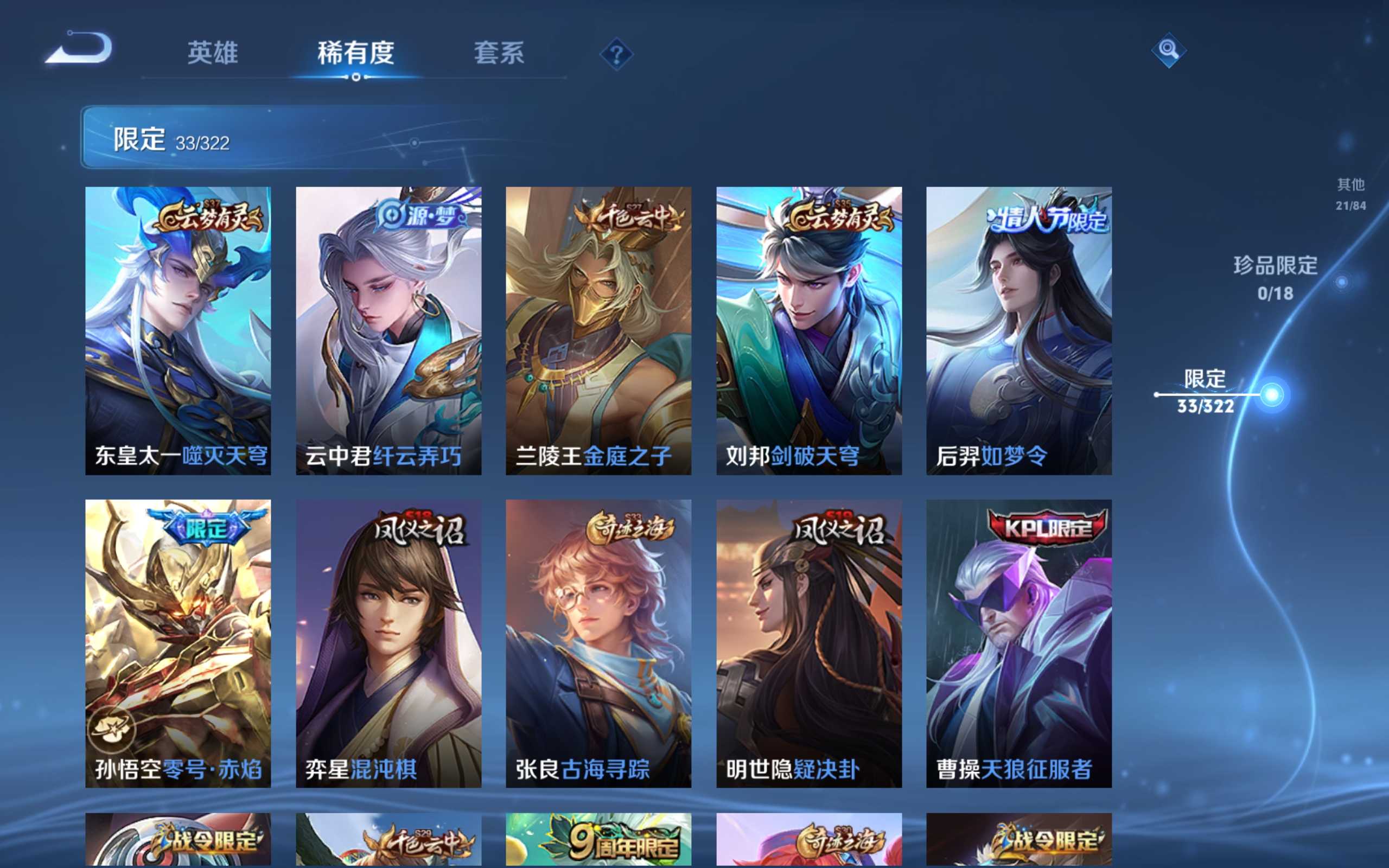 WZKG3142484王者荣耀账号详情图7 WZKG3142484王者荣耀账号详情图7