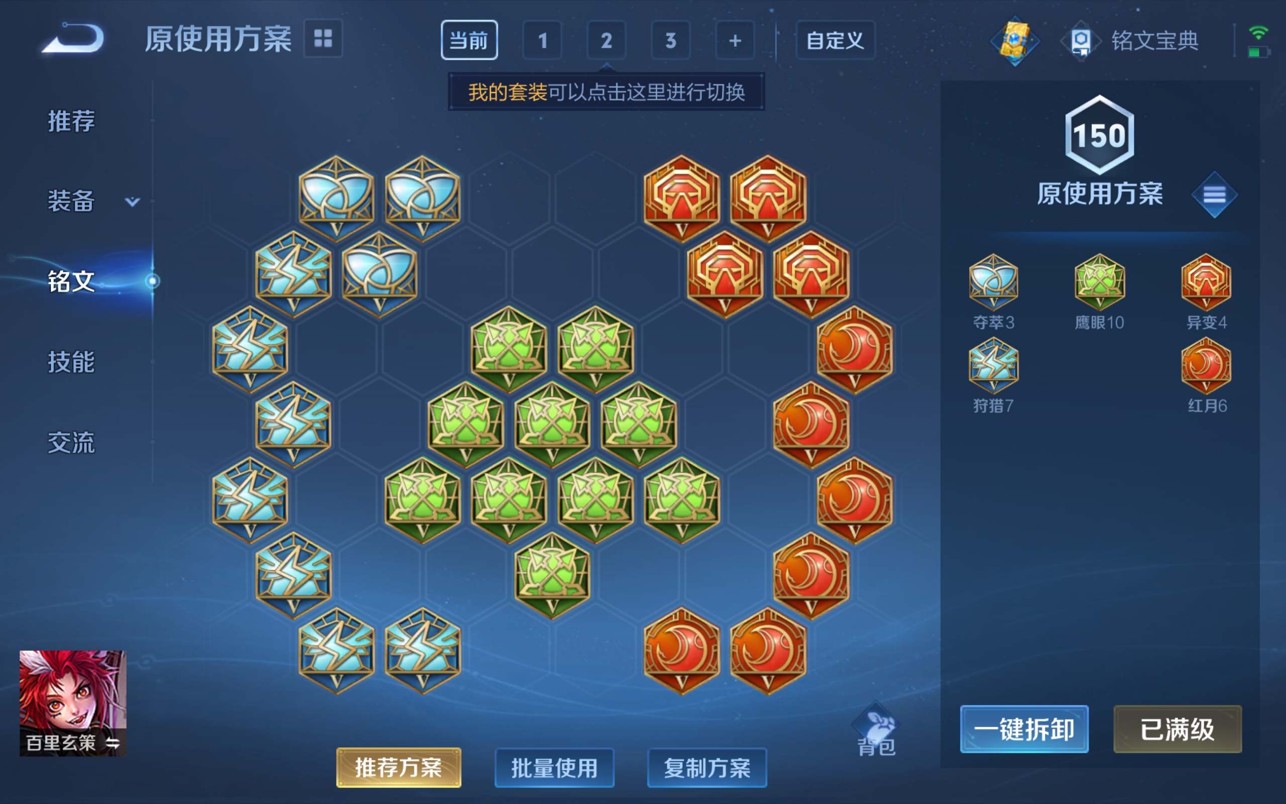 WZKG3142484王者荣耀账号详情图11 WZKG3142484王者荣耀账号详情图11
