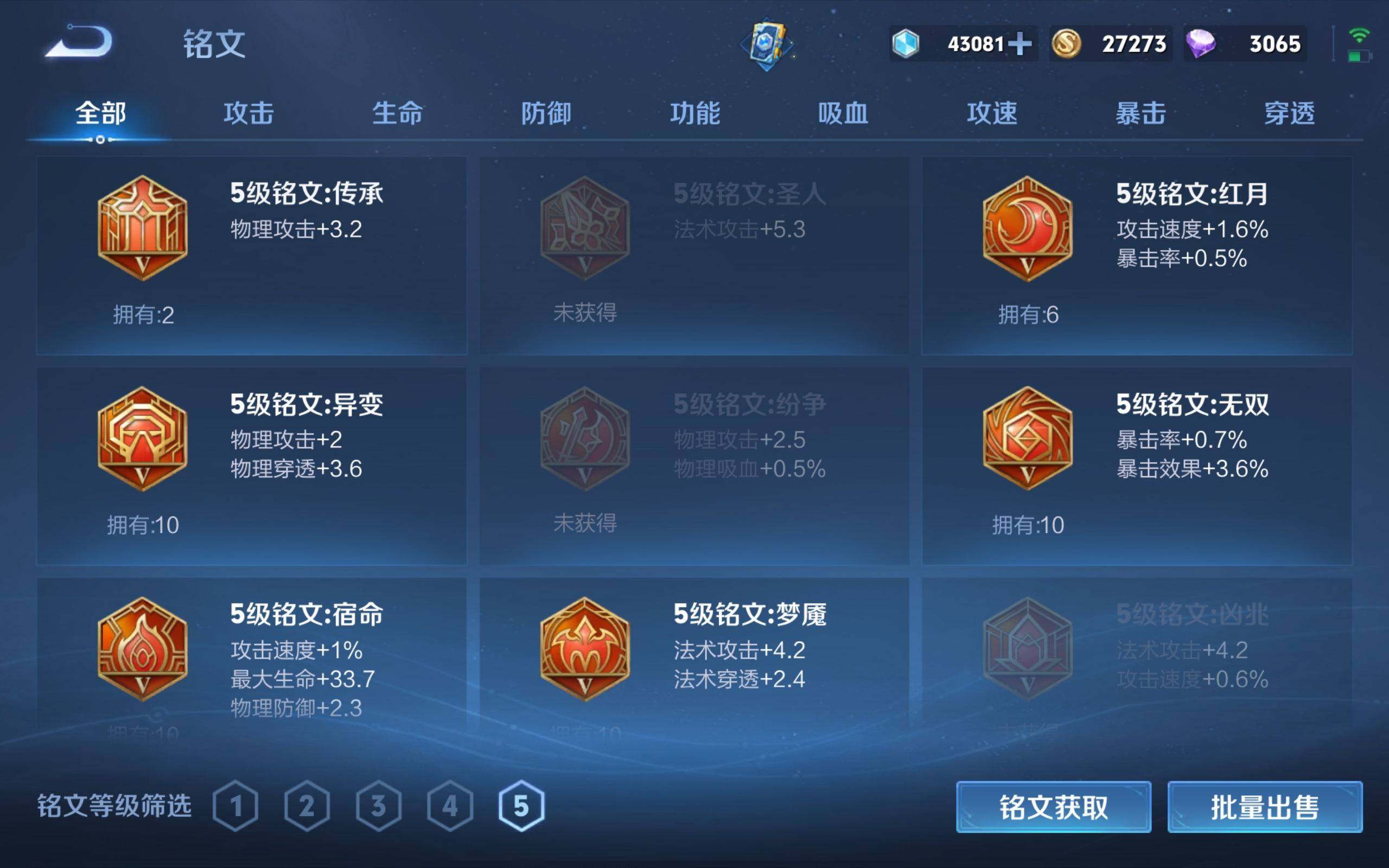 WZKG3142484王者荣耀账号详情图12 WZKG3142484王者荣耀账号详情图12