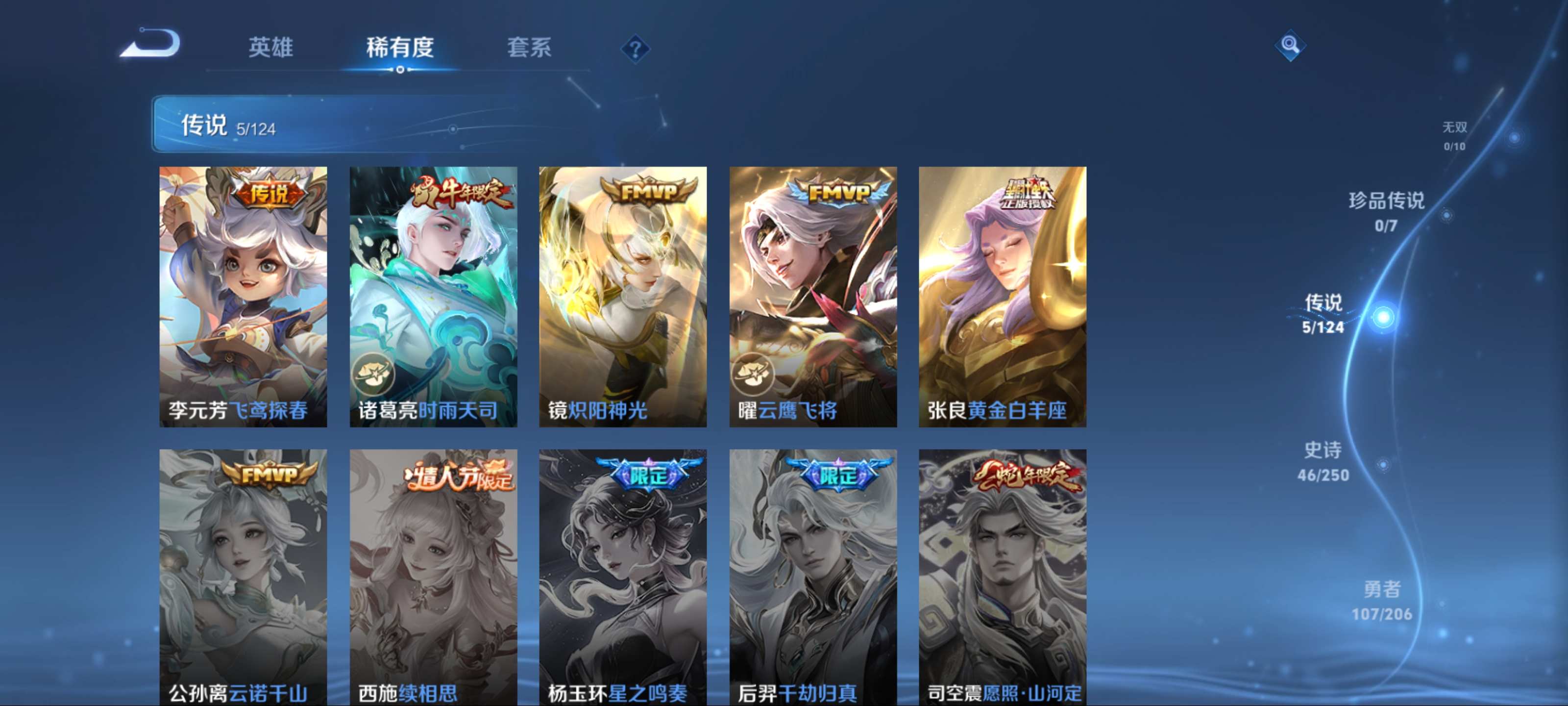 WZQM3185693王者荣耀账号详情图6 WZQM3185693王者荣耀账号详情图6