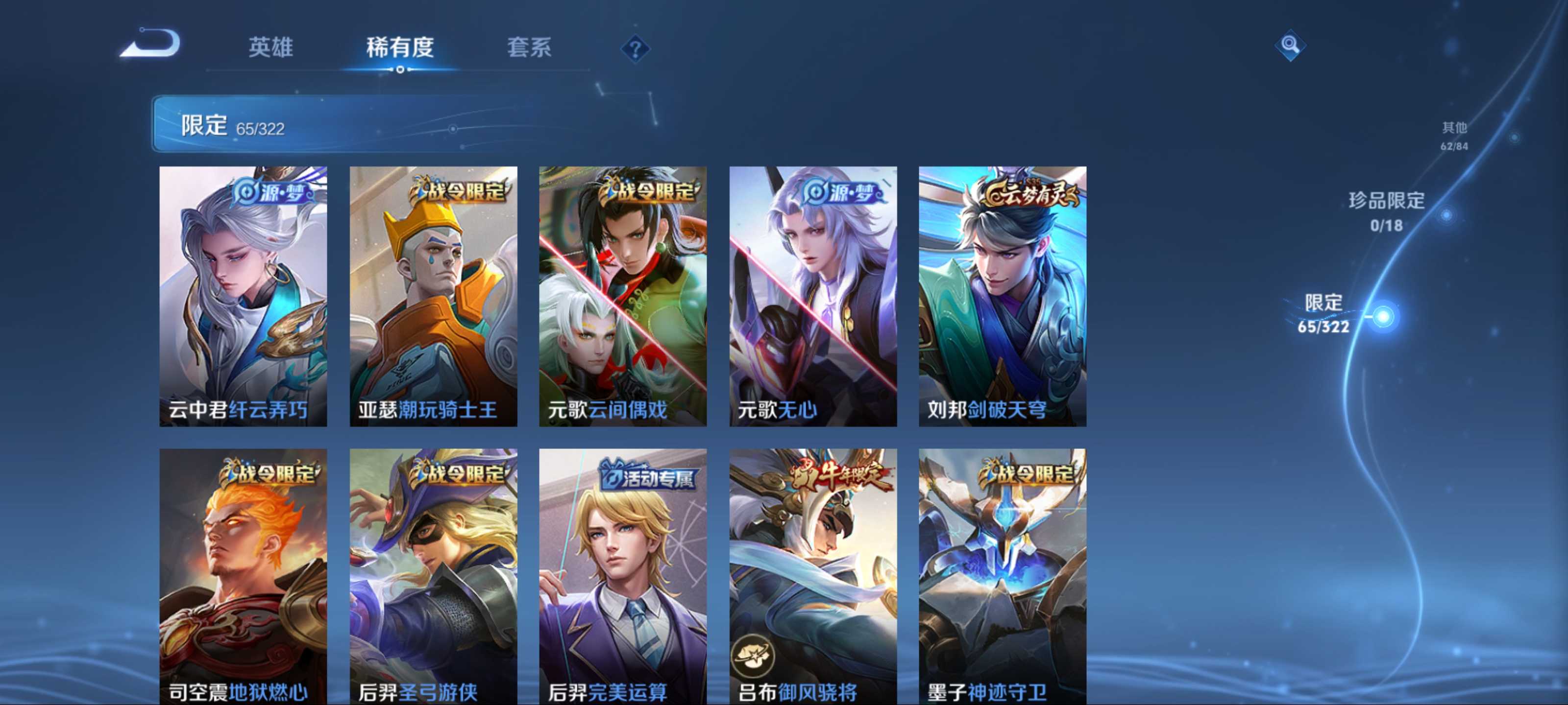 WZQM3185693王者荣耀账号详情图7 WZQM3185693王者荣耀账号详情图7