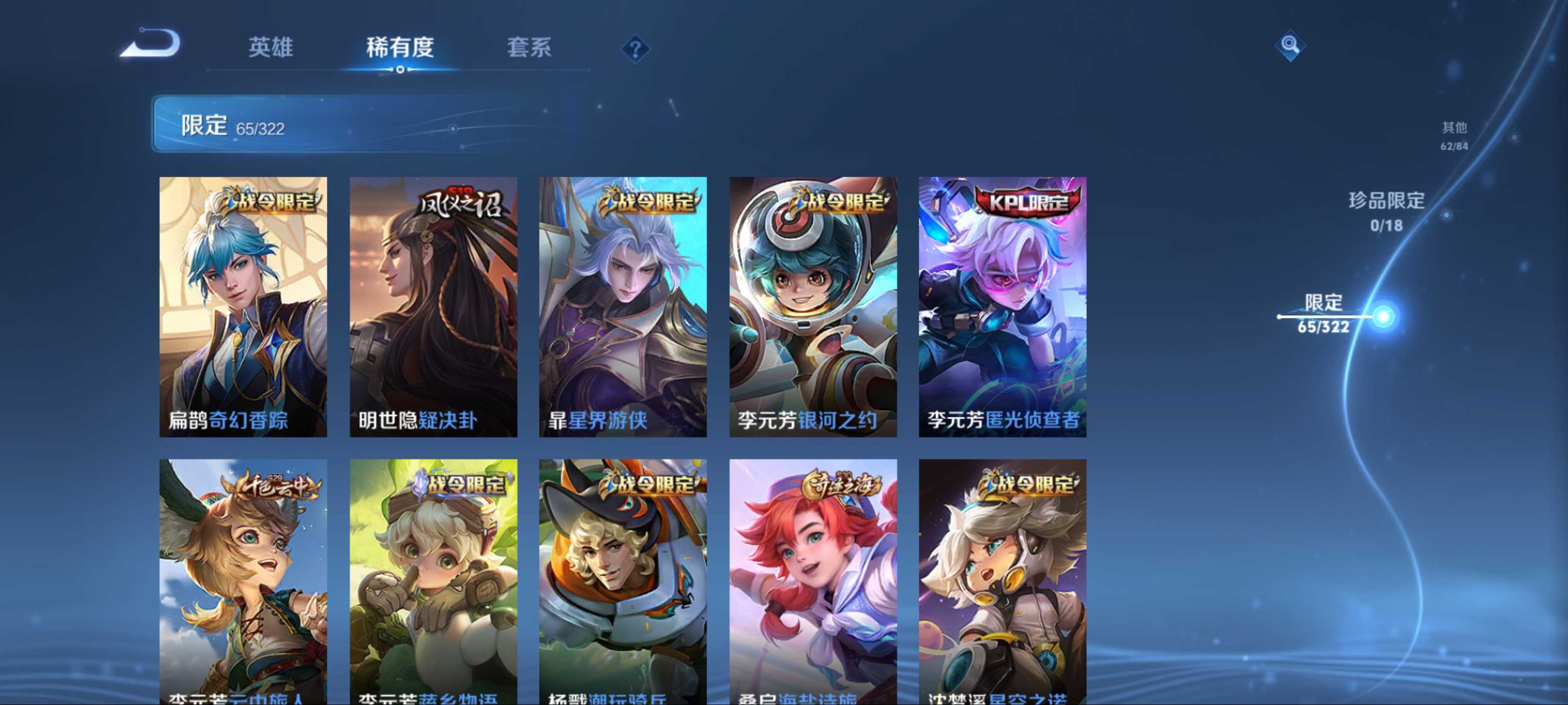 WZQM3185693王者荣耀账号详情图9 WZQM3185693王者荣耀账号详情图9