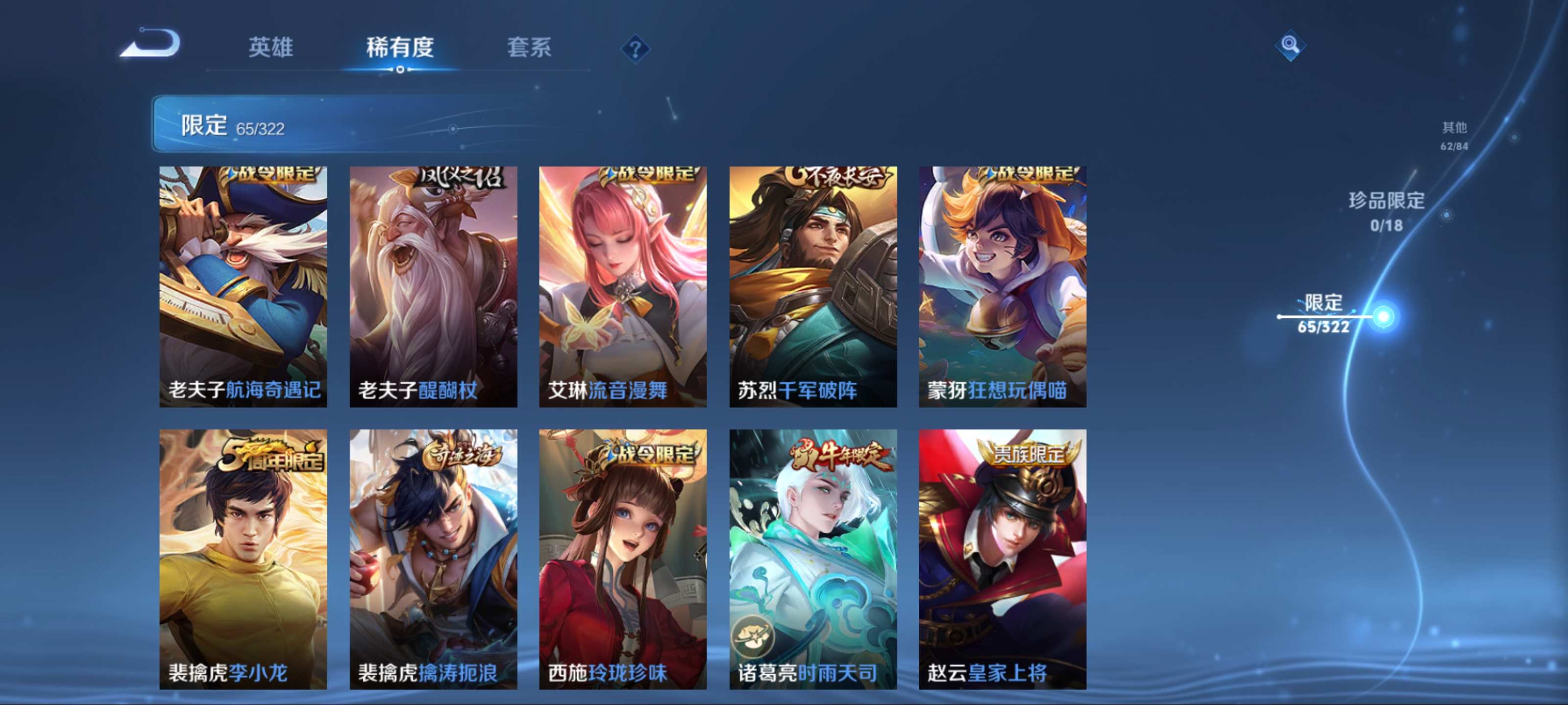 WZQM3185693王者荣耀账号详情图11 WZQM3185693王者荣耀账号详情图11