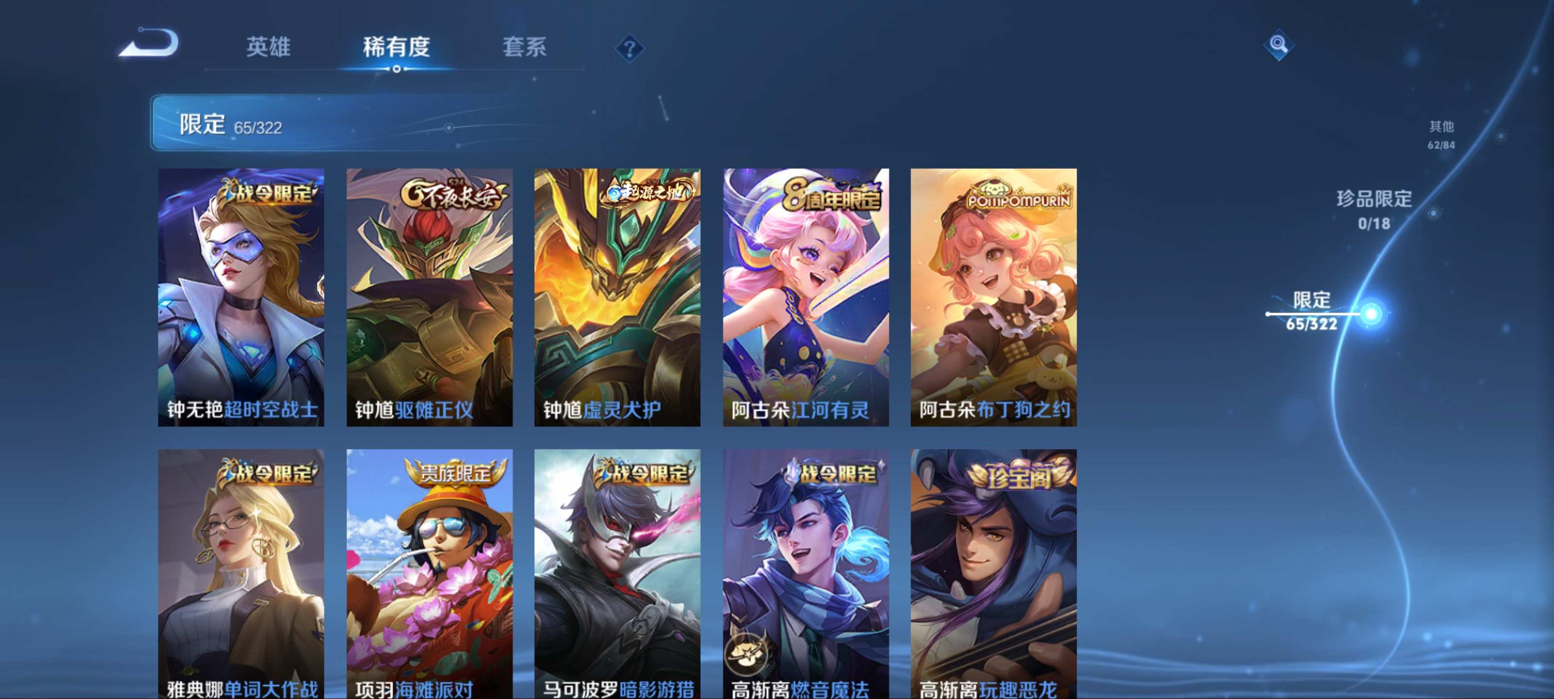 WZQM3185693王者荣耀账号详情图12 WZQM3185693王者荣耀账号详情图12