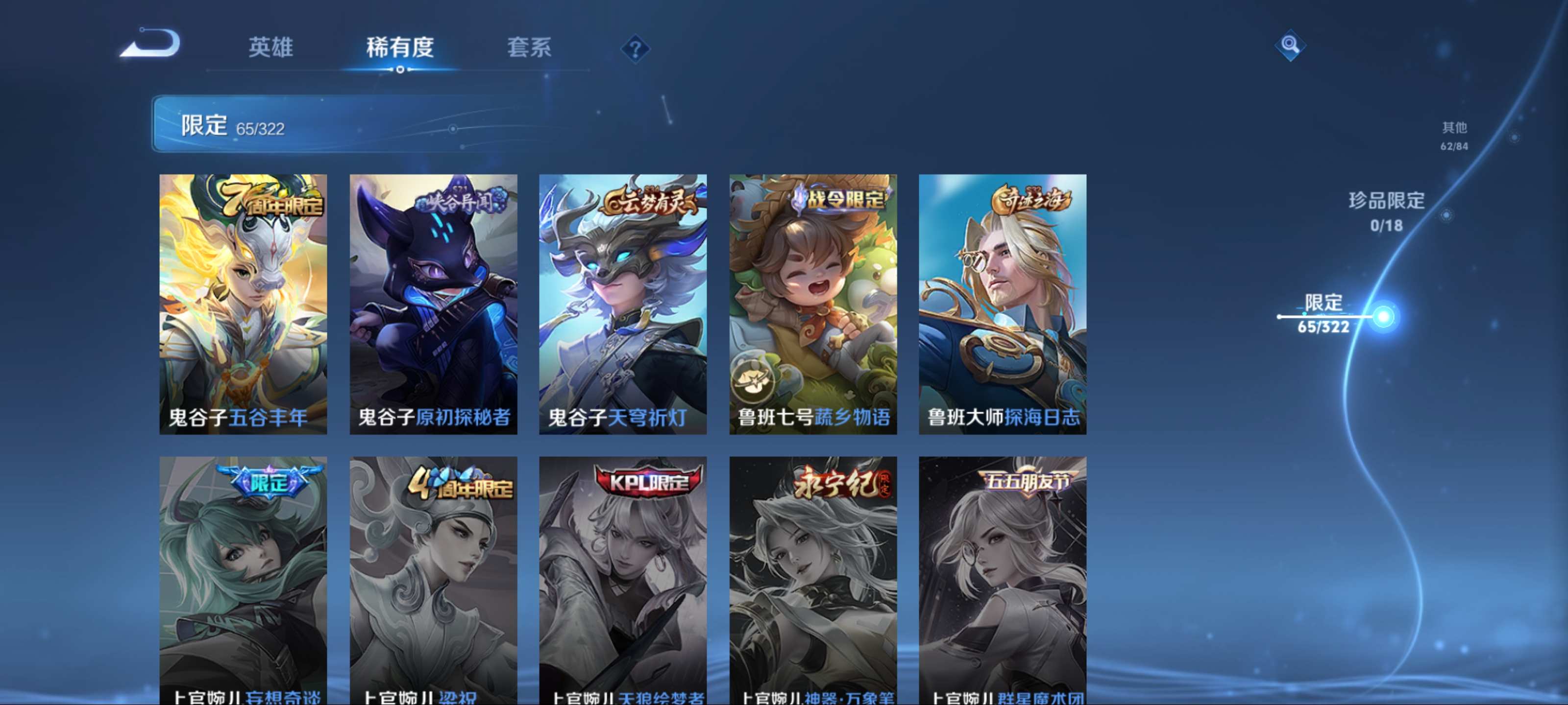WZQM3185693王者荣耀账号详情图13 WZQM3185693王者荣耀账号详情图13