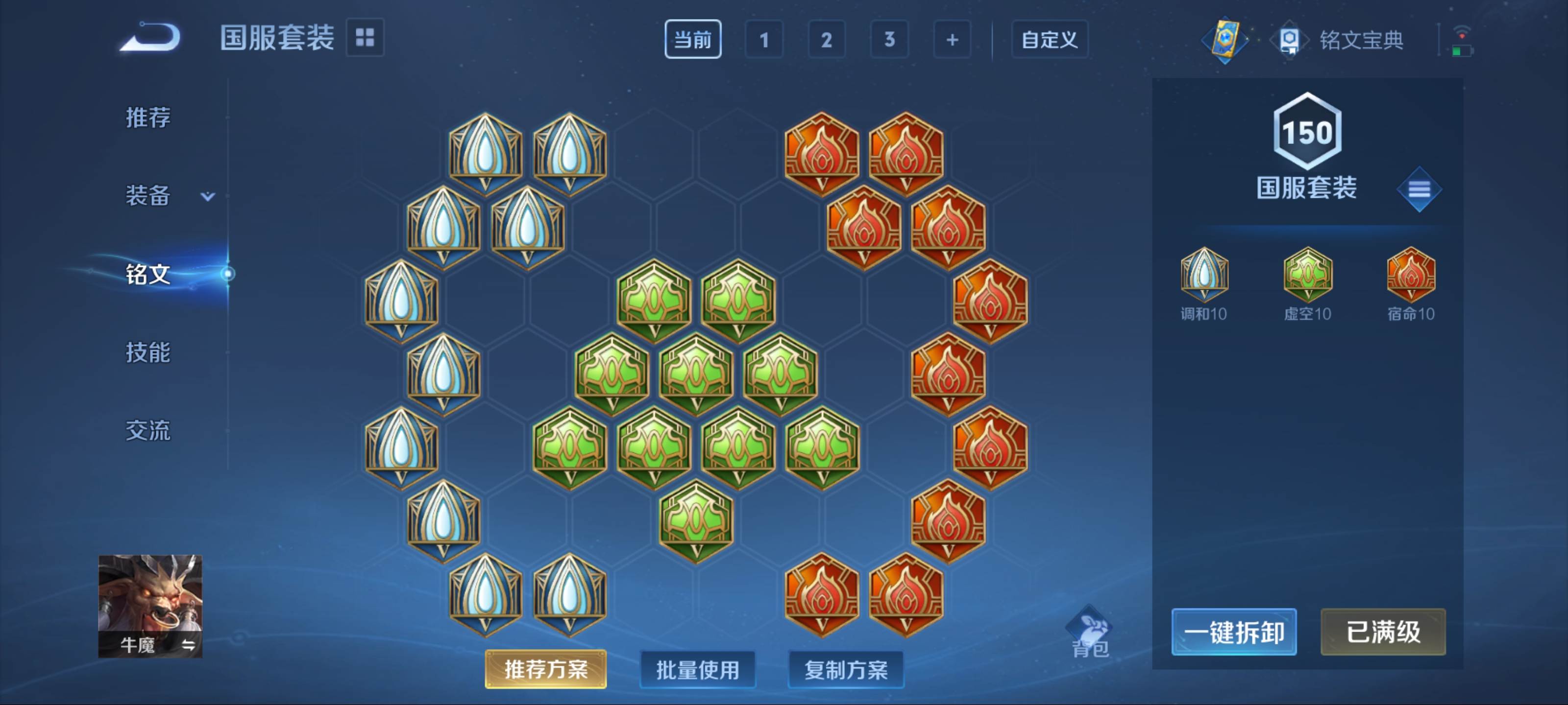WZQM3185693王者荣耀账号详情图14 WZQM3185693王者荣耀账号详情图14