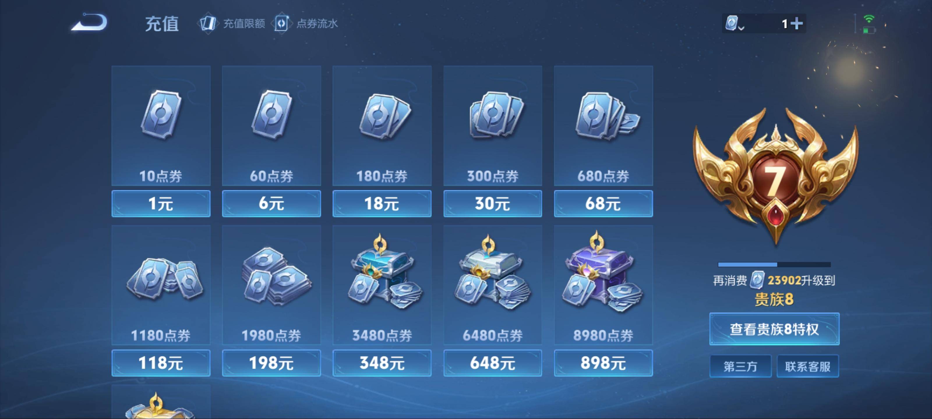 WZQM3185693王者荣耀账号详情图17 WZQM3185693王者荣耀账号详情图17