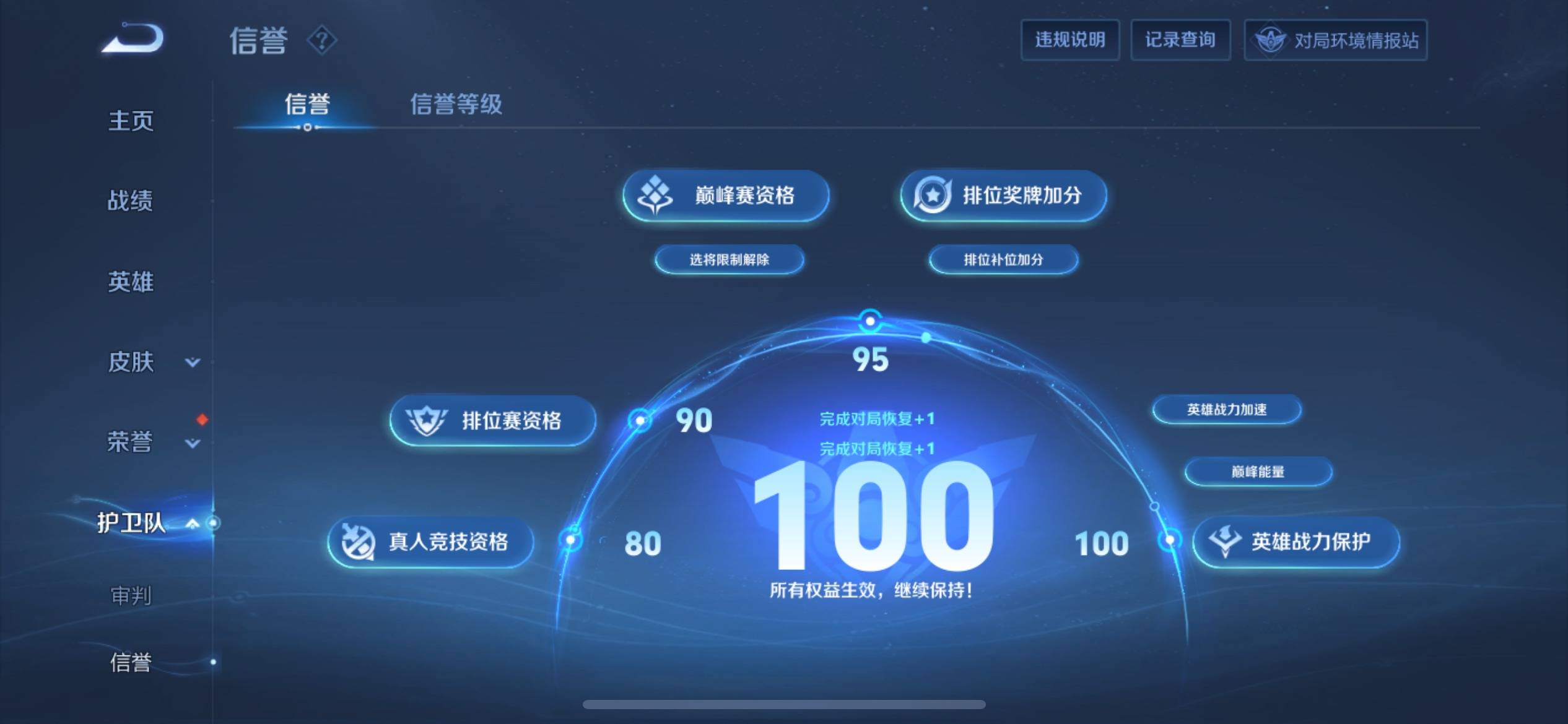 WZKG3142517王者荣耀账号详情图5 WZKG3142517王者荣耀账号详情图5