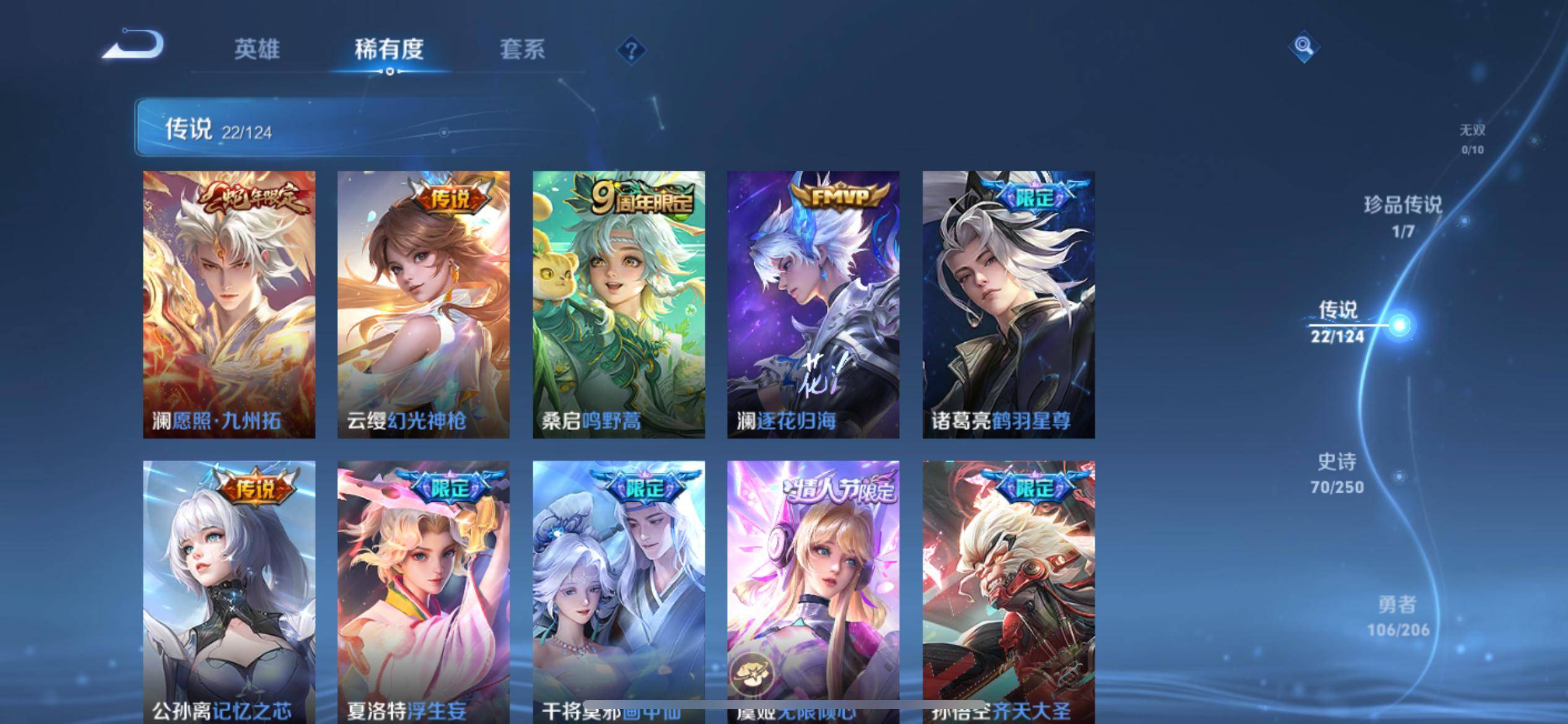 WZKG3142517王者荣耀账号详情图8 WZKG3142517王者荣耀账号详情图8