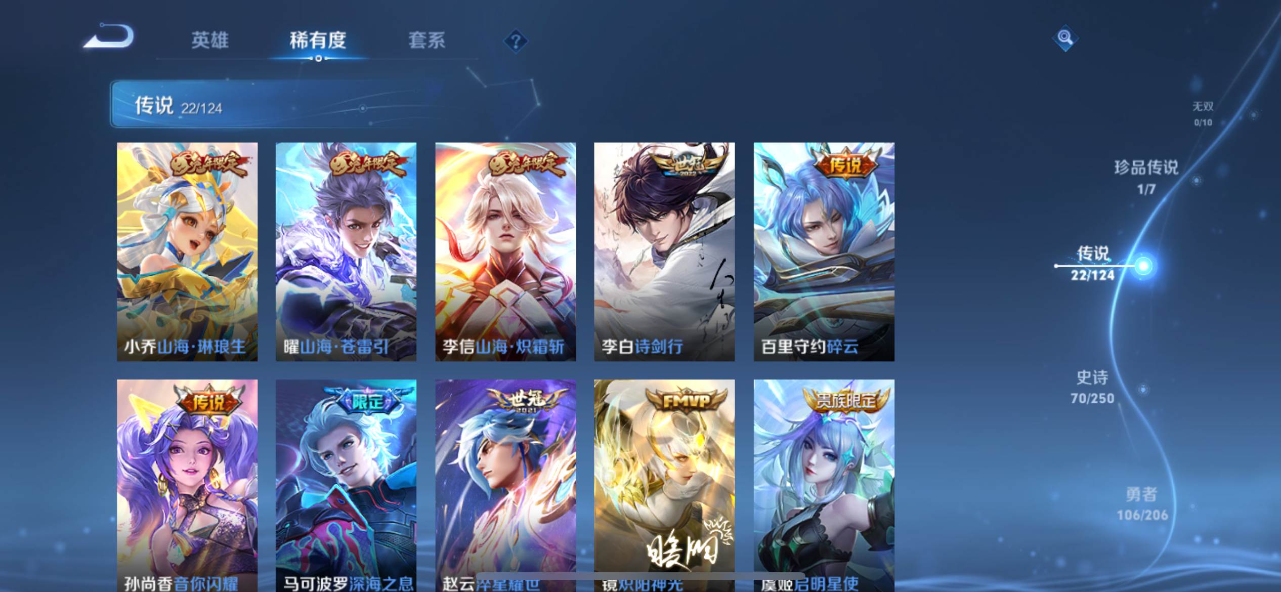 WZKG3142517王者荣耀账号详情图9 WZKG3142517王者荣耀账号详情图9