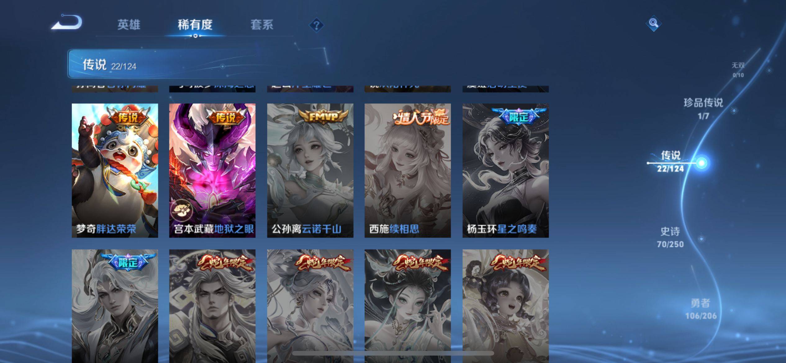 WZKG3142517王者荣耀账号详情图10 WZKG3142517王者荣耀账号详情图10