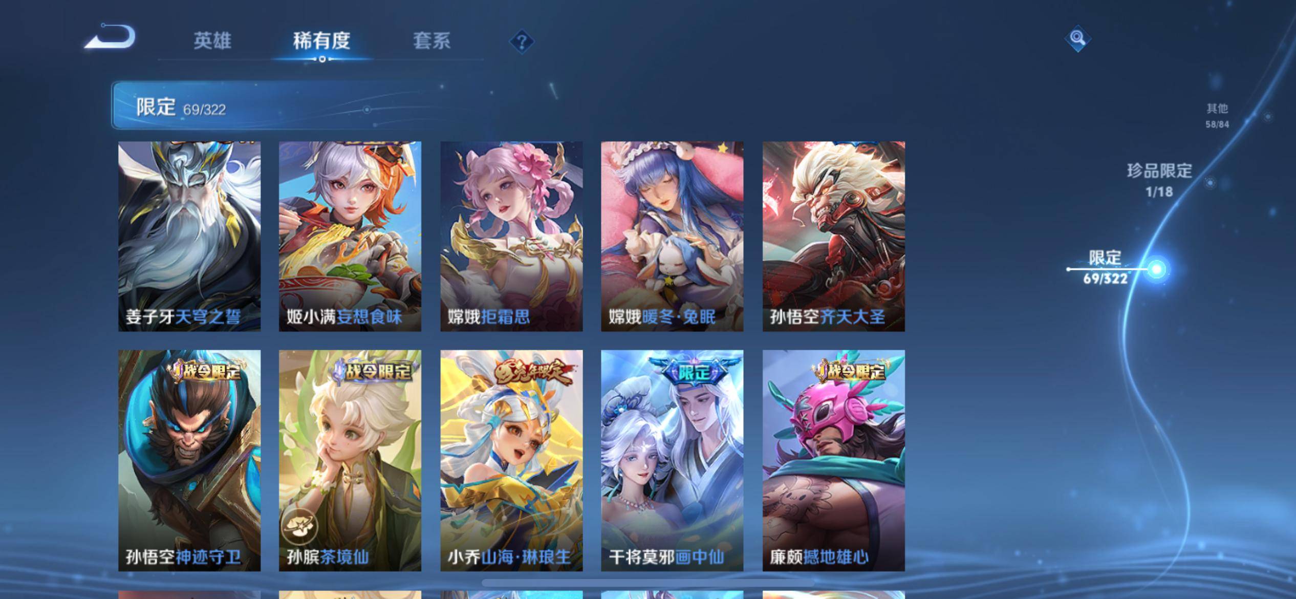 WZKG3142517王者荣耀账号详情图12 WZKG3142517王者荣耀账号详情图12