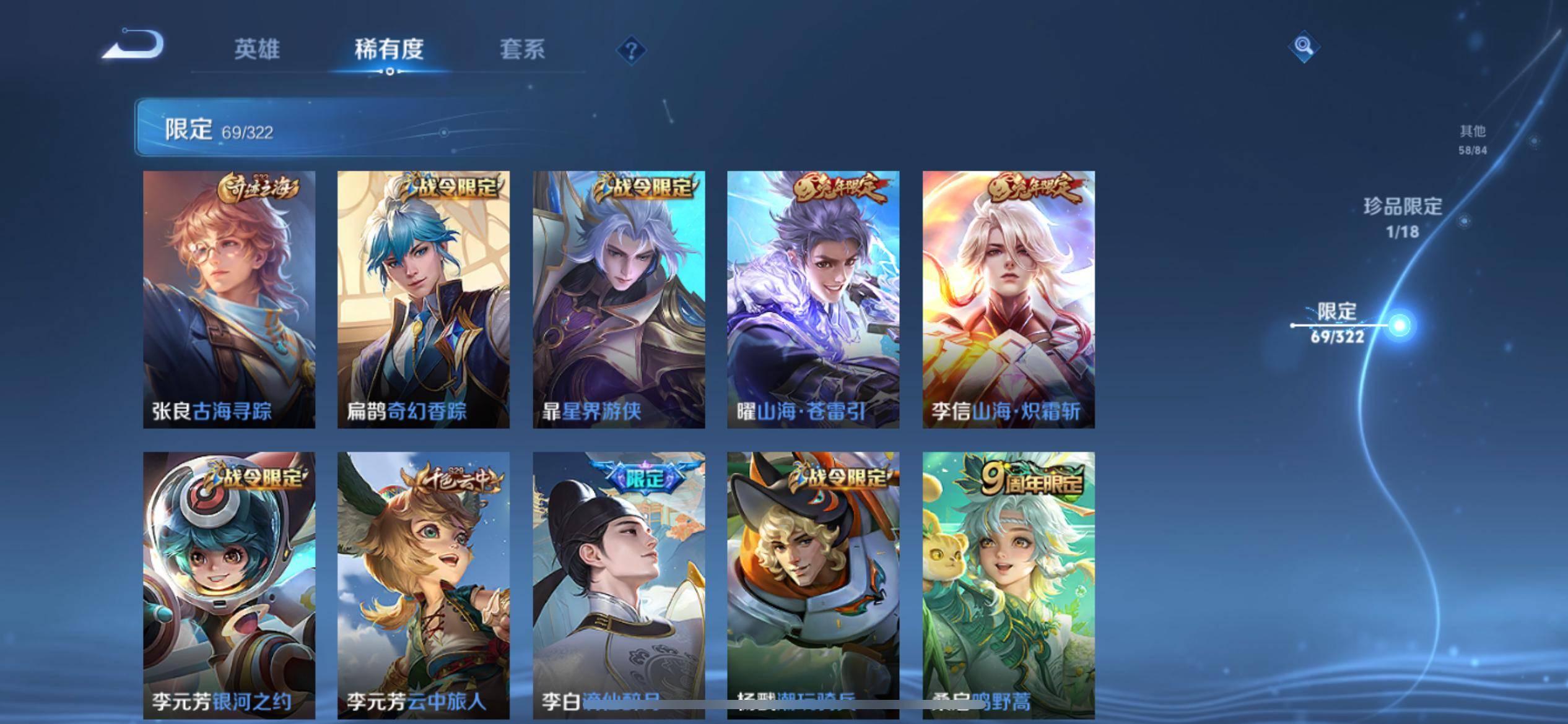 WZKG3142517王者荣耀账号详情图13 WZKG3142517王者荣耀账号详情图13