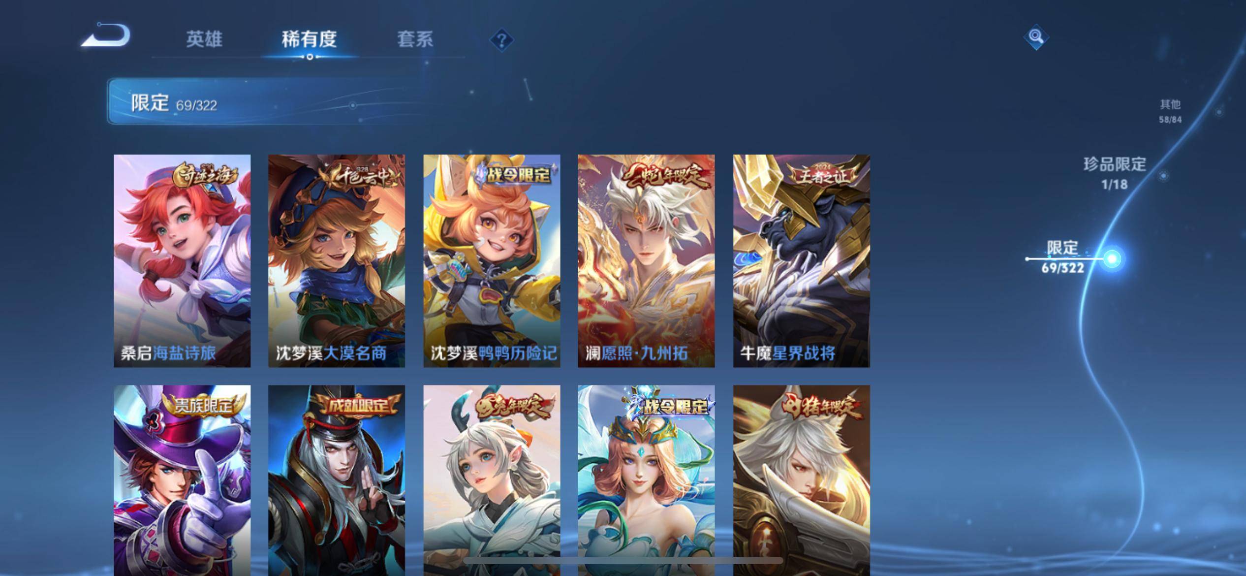 WZKG3142517王者荣耀账号详情图14 WZKG3142517王者荣耀账号详情图14