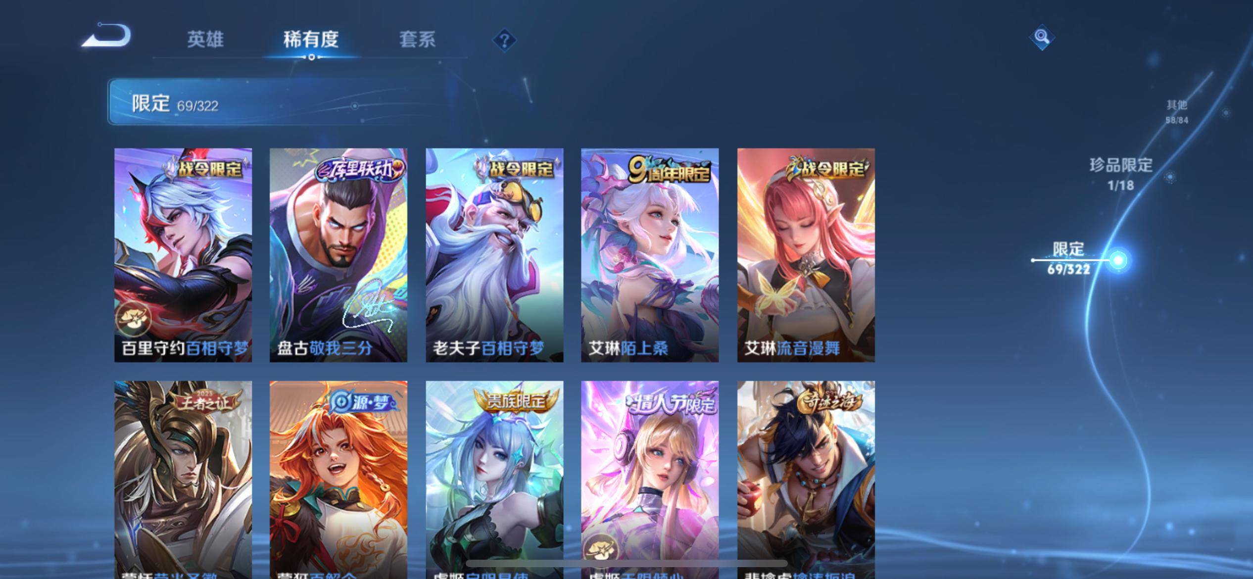 WZKG3142517王者荣耀账号详情图15 WZKG3142517王者荣耀账号详情图15