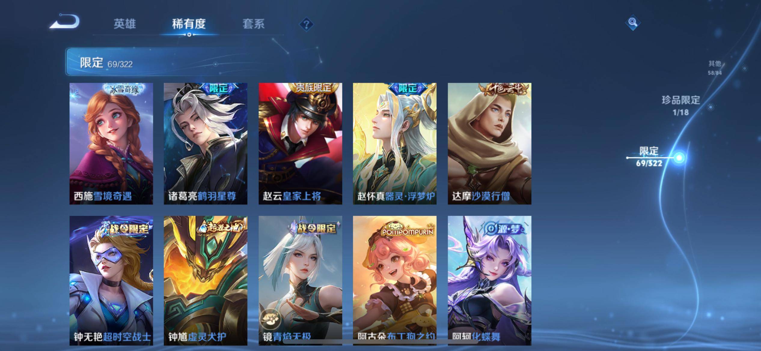 WZKG3142517王者荣耀账号详情图16 WZKG3142517王者荣耀账号详情图16