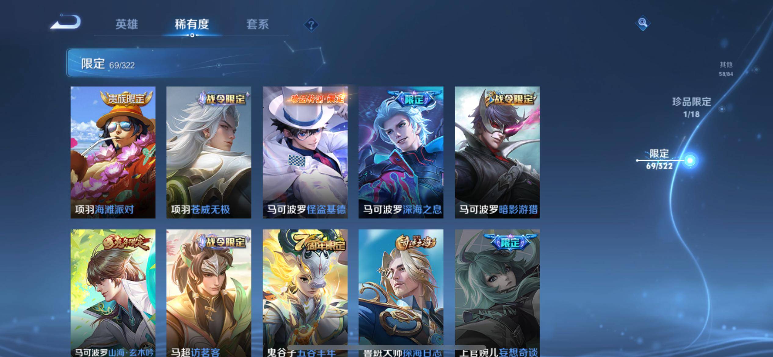 WZKG3142517王者荣耀账号详情图17 WZKG3142517王者荣耀账号详情图17