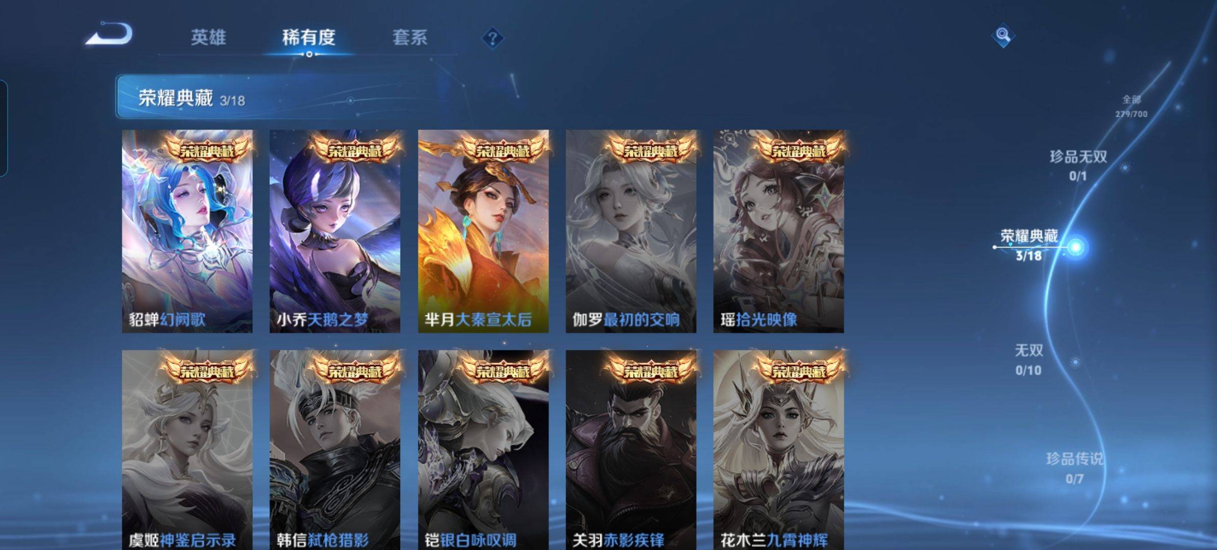 WZKG3174029王者荣耀账号详情图4 WZKG3174029王者荣耀账号详情图4