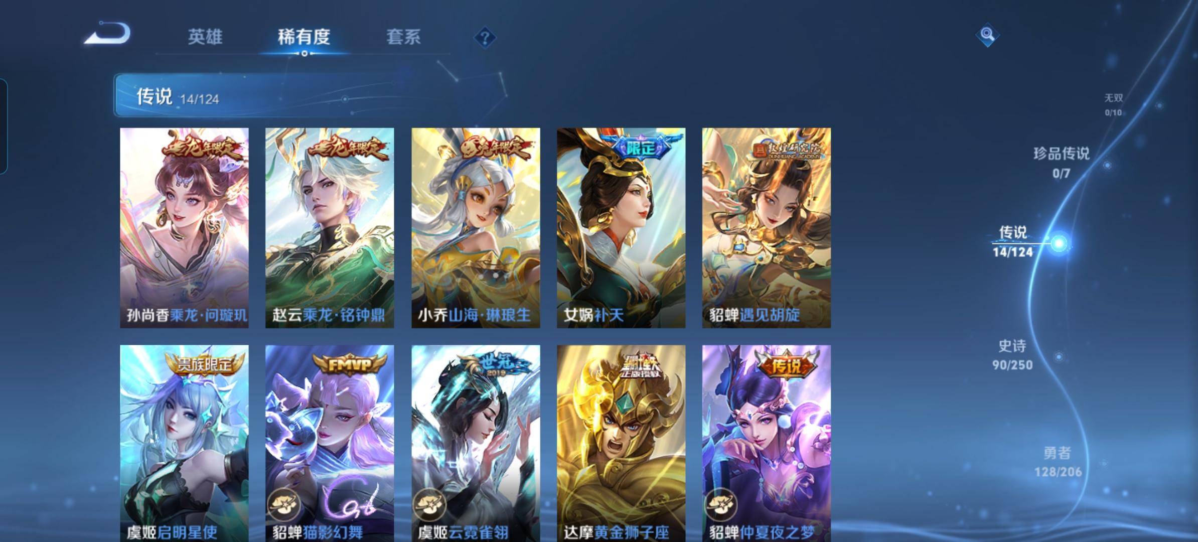 WZKG3174029王者荣耀账号详情图5 WZKG3174029王者荣耀账号详情图5