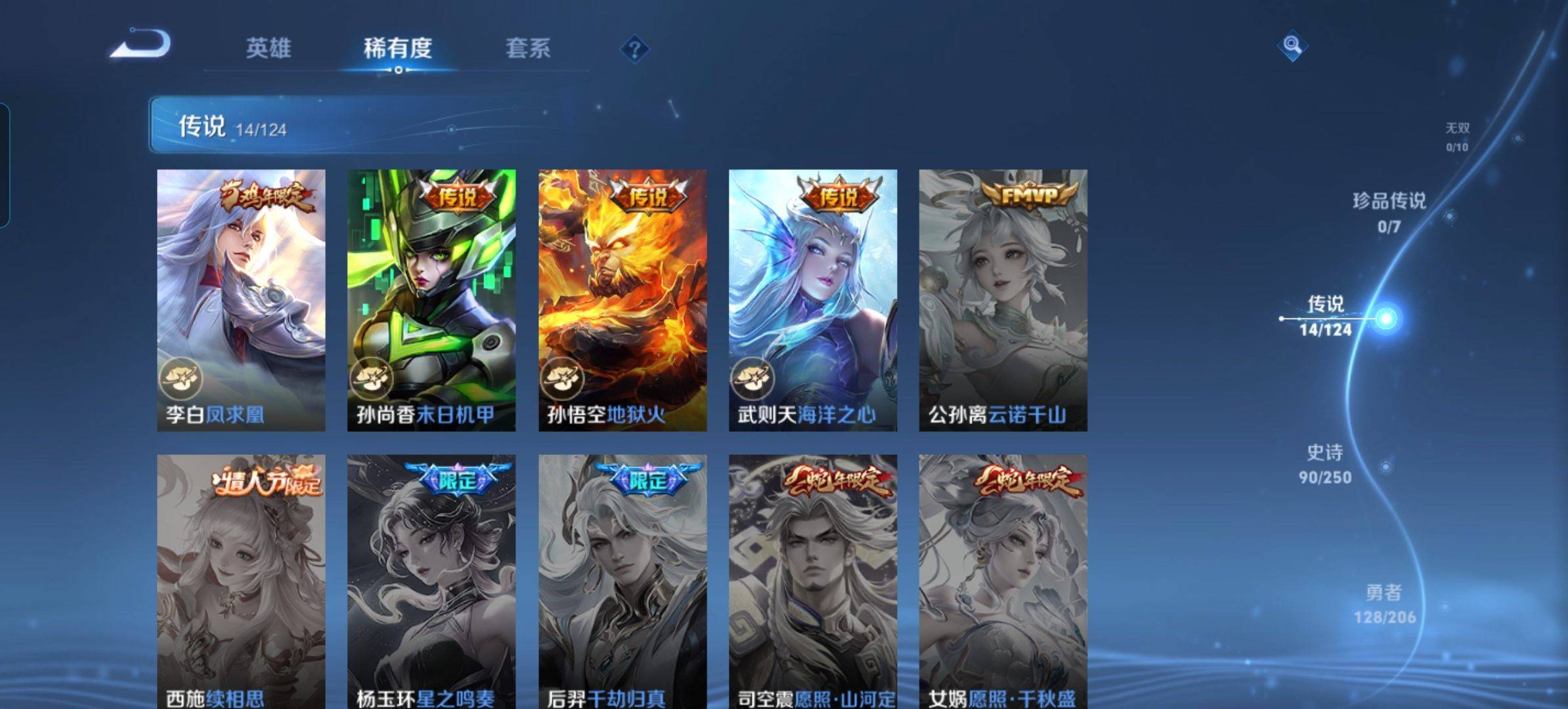 WZKG3174029王者荣耀账号详情图6 WZKG3174029王者荣耀账号详情图6