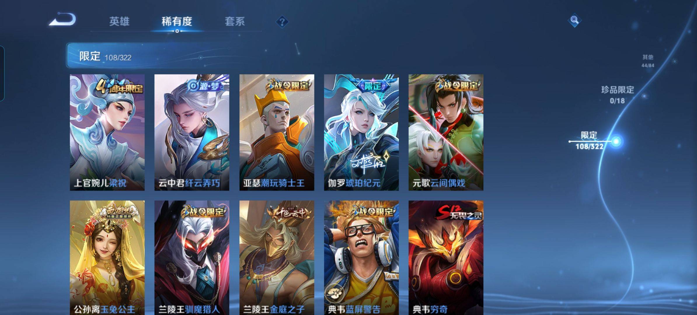 WZKG3174029王者荣耀账号详情图7 WZKG3174029王者荣耀账号详情图7