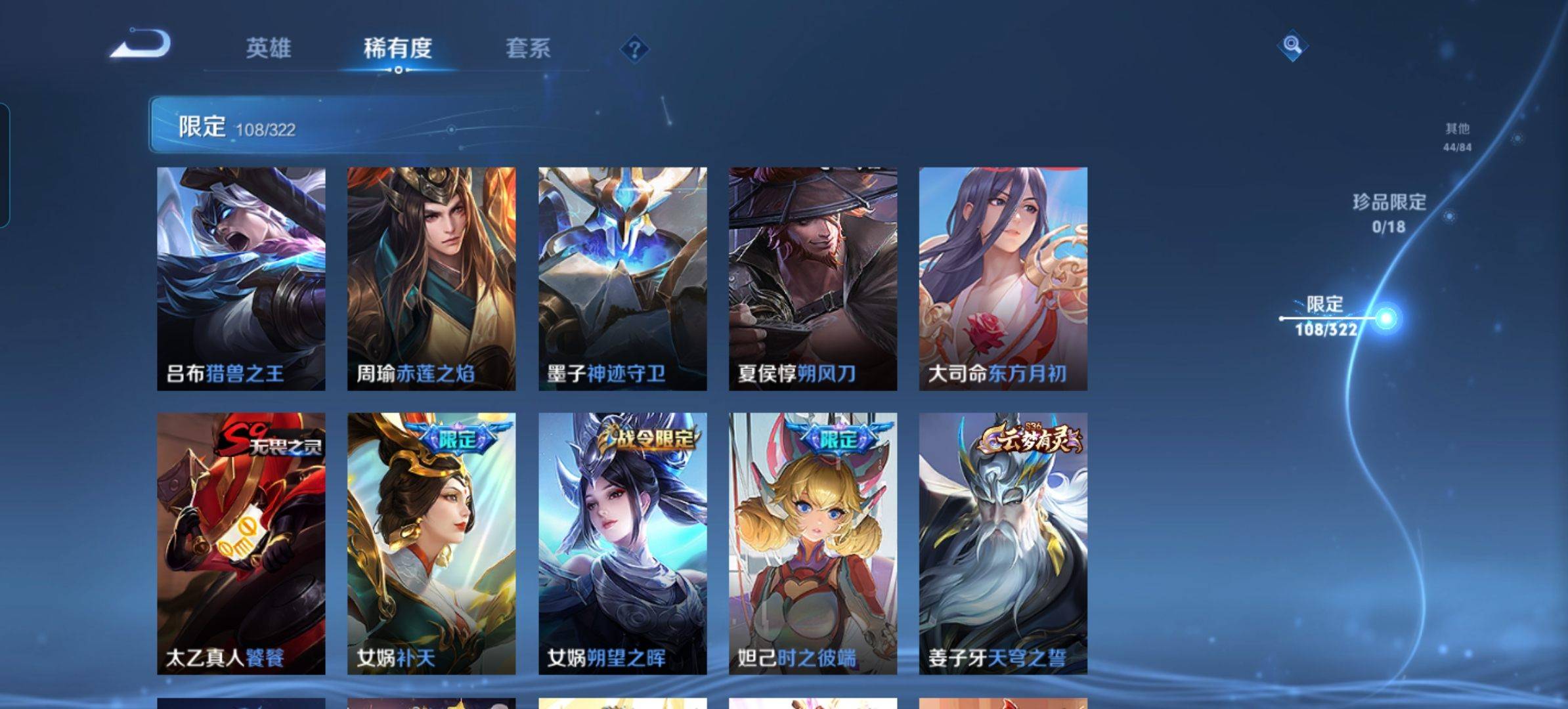 WZKG3174029王者荣耀账号详情图8 WZKG3174029王者荣耀账号详情图8