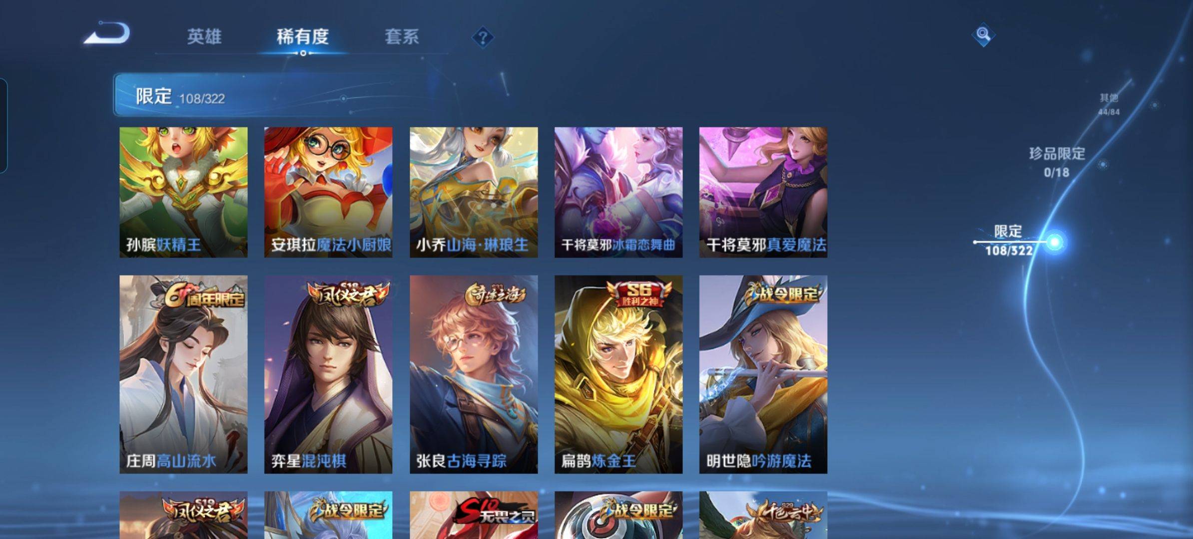 WZKG3174029王者荣耀账号详情图9 WZKG3174029王者荣耀账号详情图9