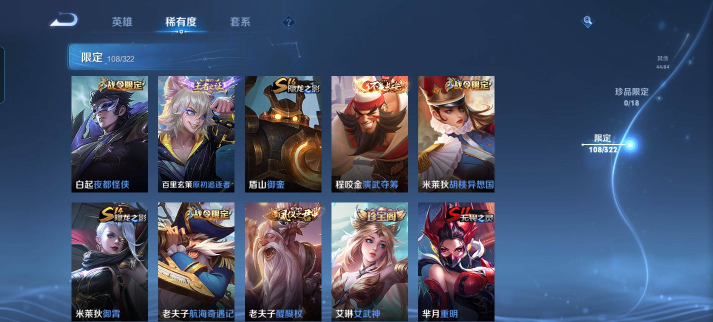 WZKG3174029王者荣耀账号详情图11 WZKG3174029王者荣耀账号详情图11