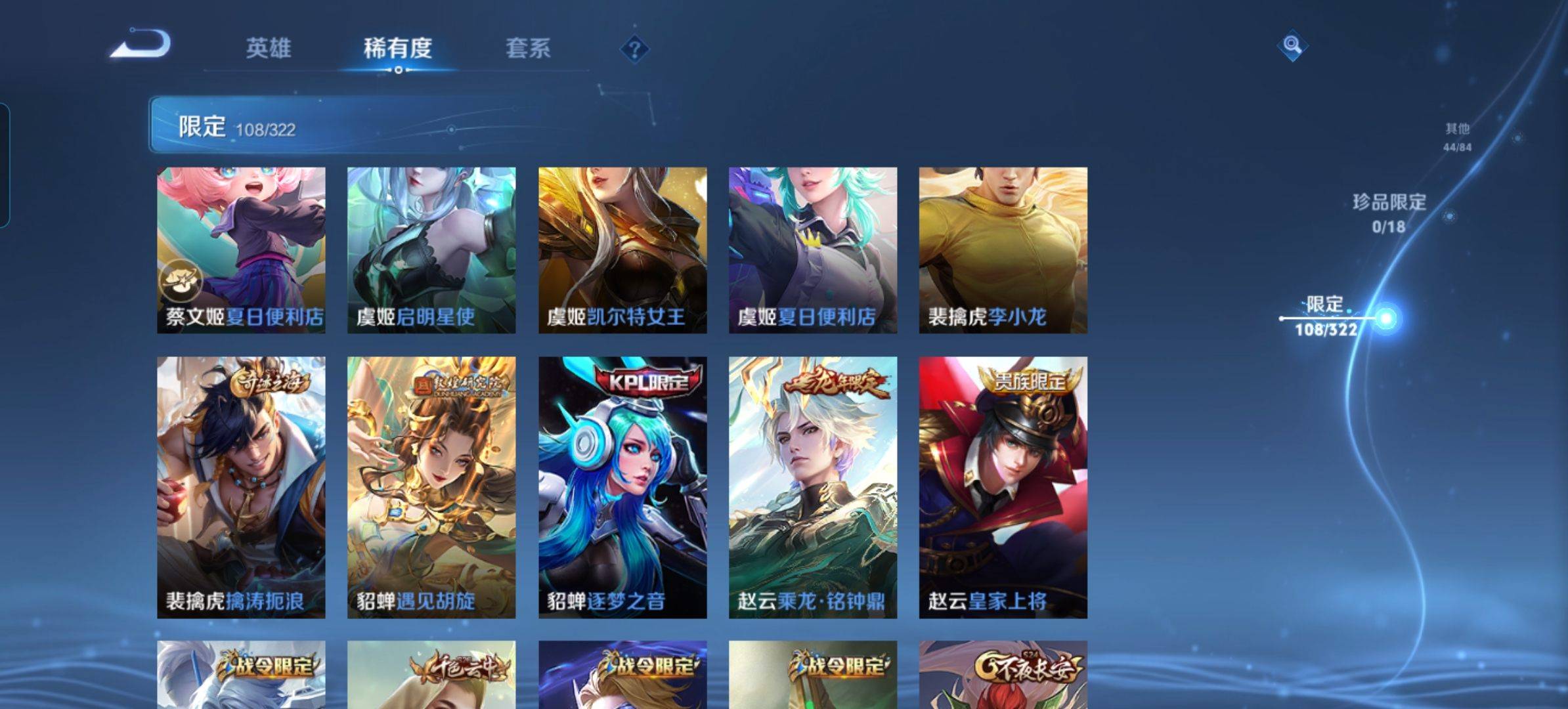 WZKG3174029王者荣耀账号详情图12 WZKG3174029王者荣耀账号详情图12