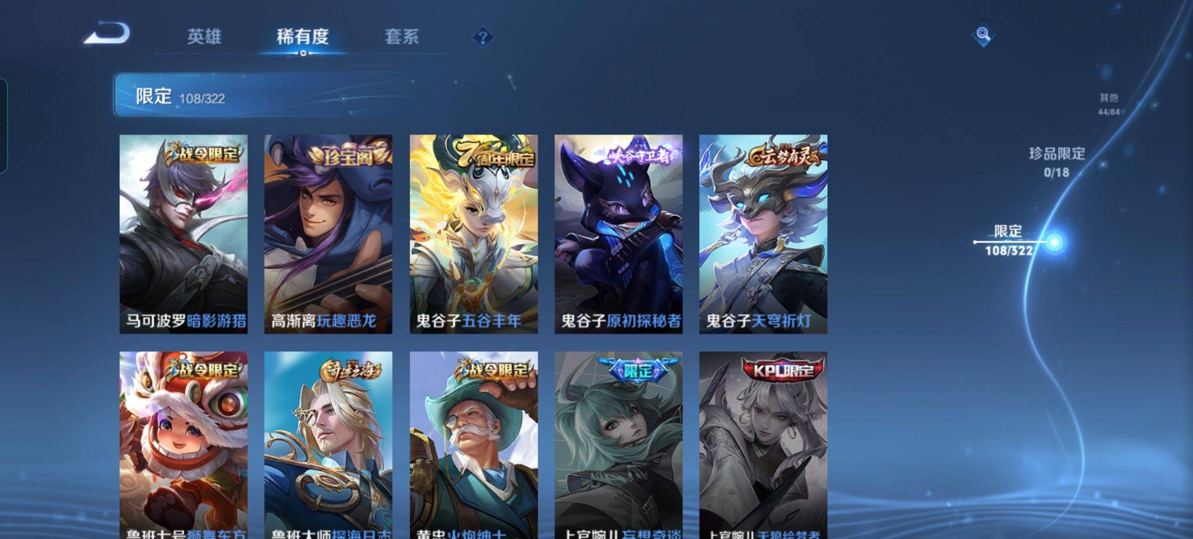 WZKG3174029王者荣耀账号详情图13 WZKG3174029王者荣耀账号详情图13