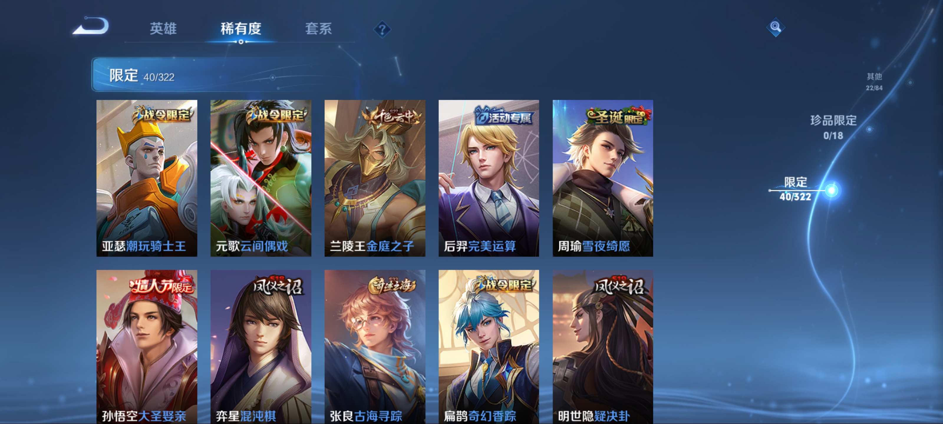 WZKG3179116王者荣耀账号详情图7 WZKG3179116王者荣耀账号详情图7