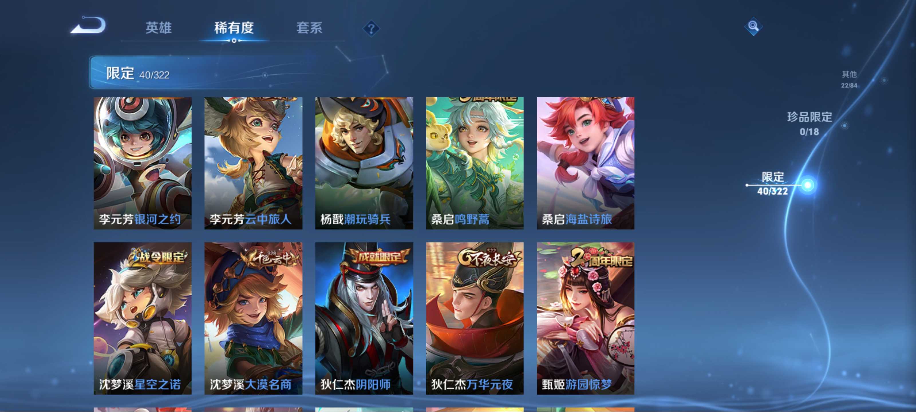 WZKG3179116王者荣耀账号详情图8 WZKG3179116王者荣耀账号详情图8
