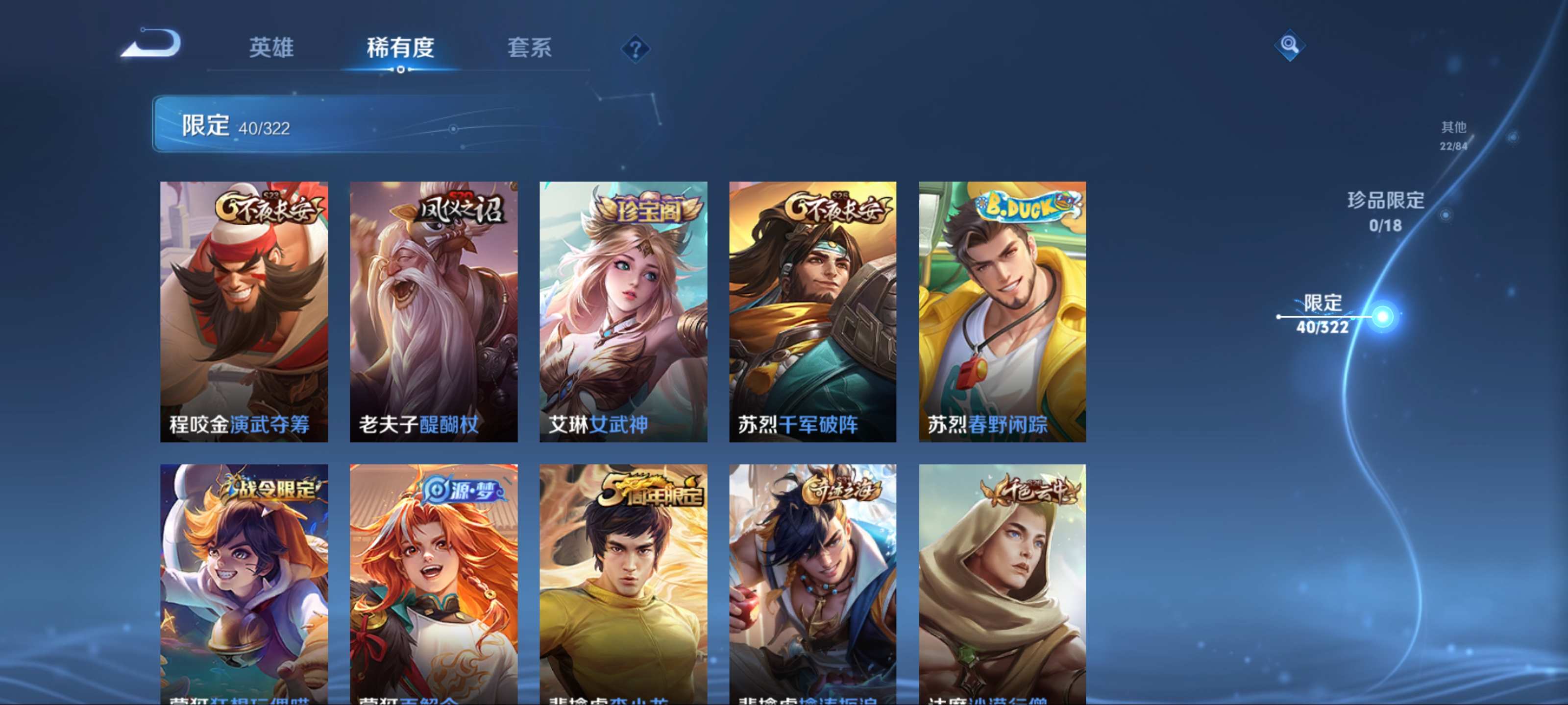 WZKG3179116王者荣耀账号详情图9 WZKG3179116王者荣耀账号详情图9