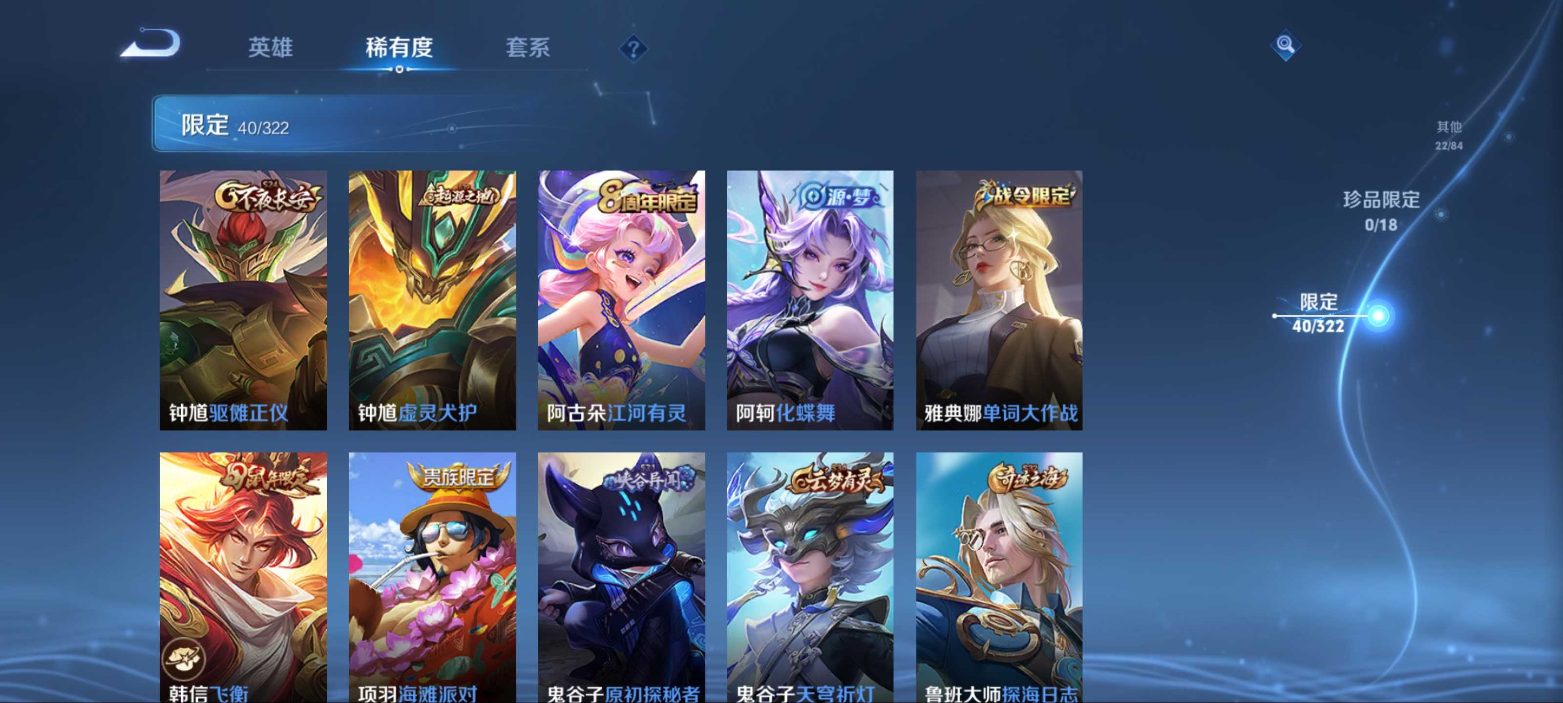 WZKG3179116王者荣耀账号详情图10 WZKG3179116王者荣耀账号详情图10