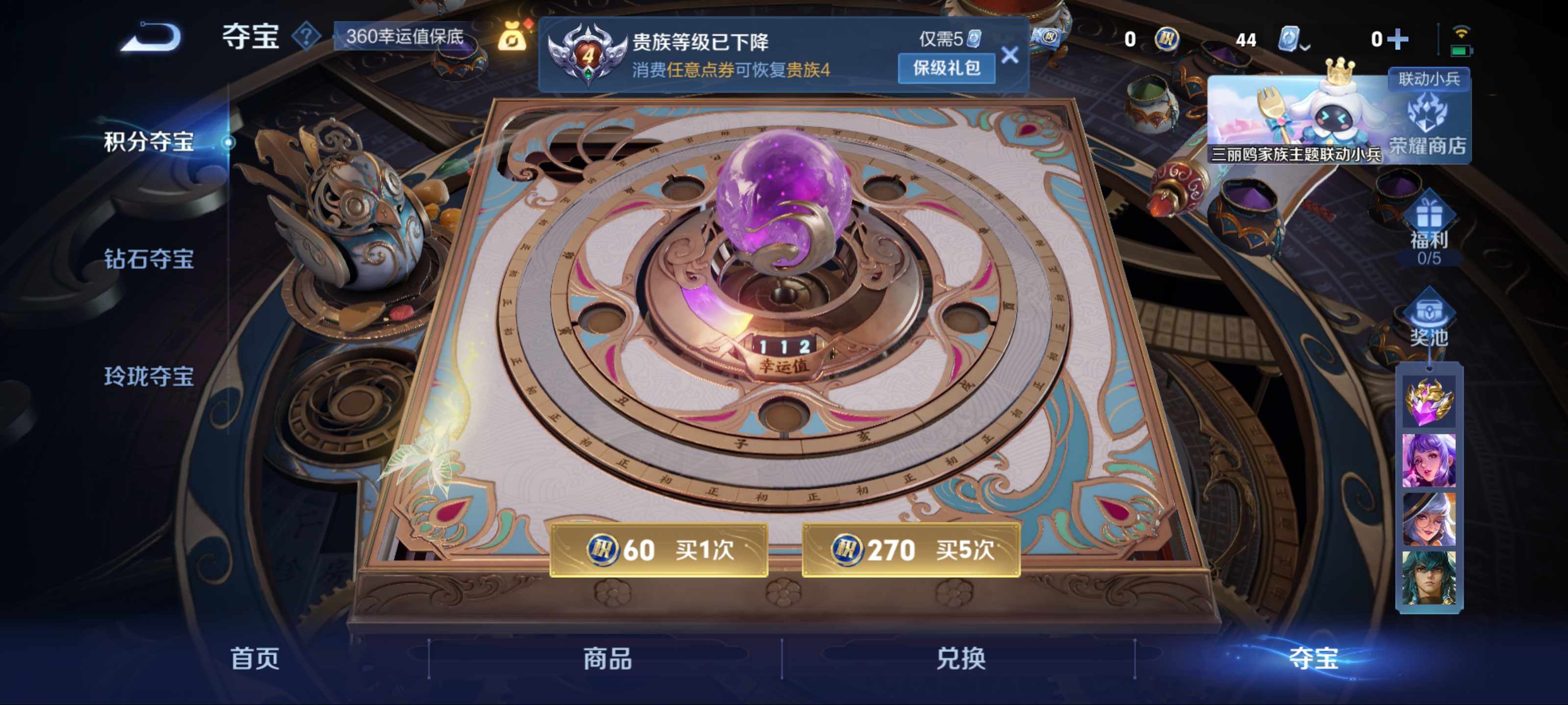 WZKG3179116王者荣耀账号详情图13 WZKG3179116王者荣耀账号详情图13