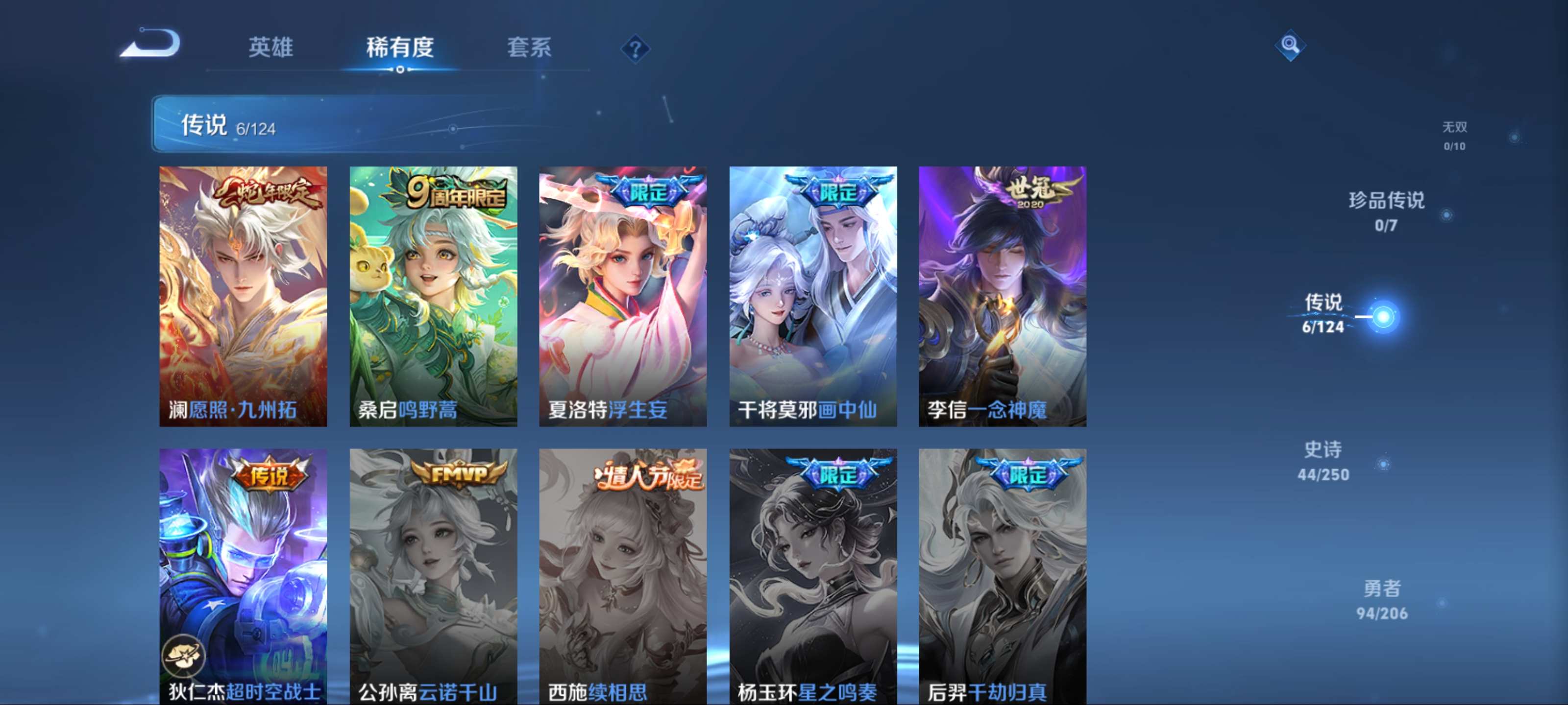 WZKG3177977王者荣耀账号详情图6 WZKG3177977王者荣耀账号详情图6